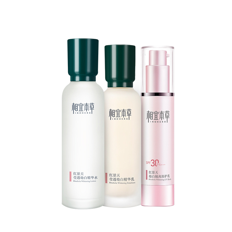 相宜本草 红景天保湿隔离套装