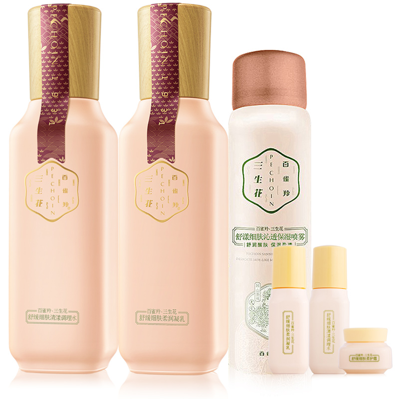 百雀羚 舒缓细肤润养护肤套装