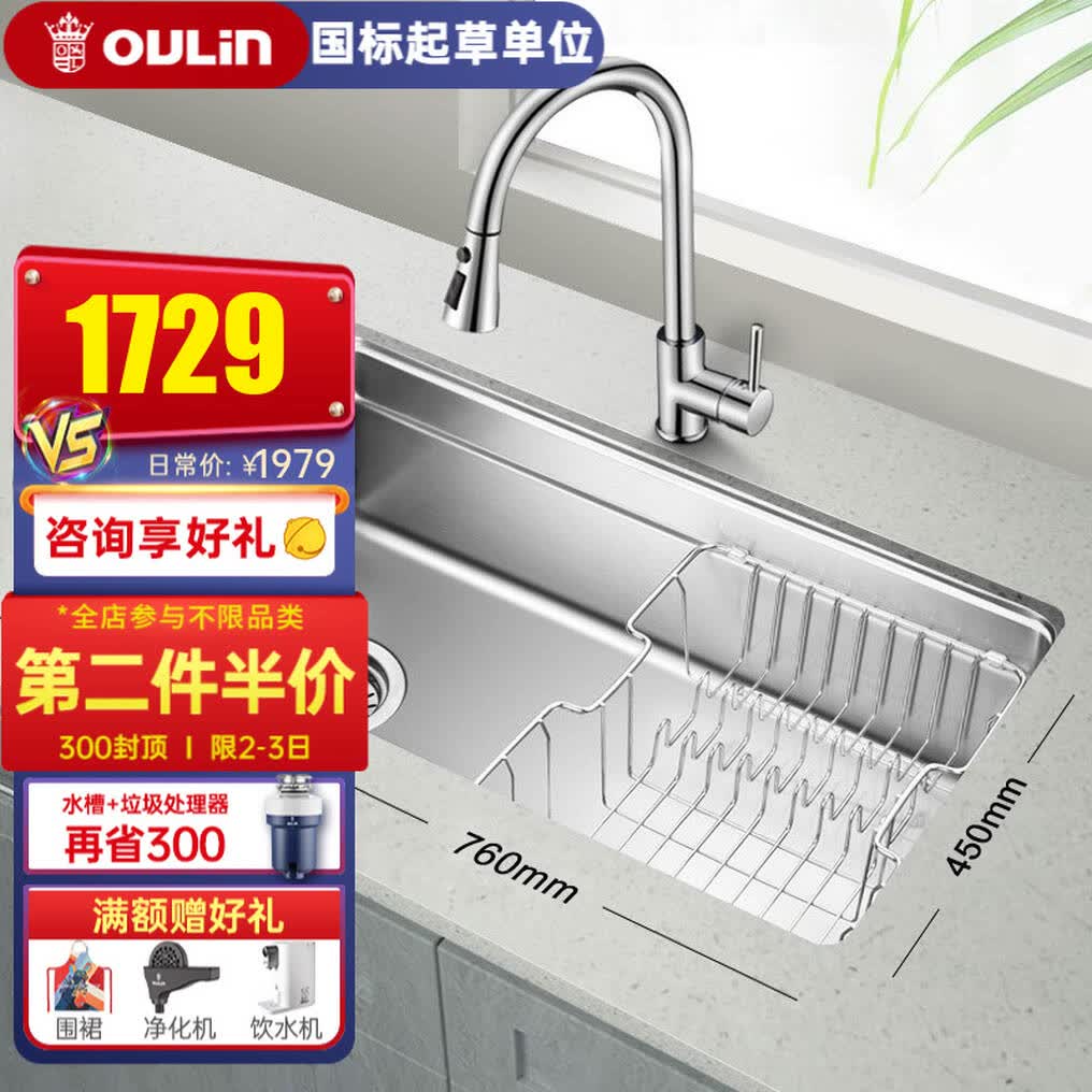 每满300减30专区