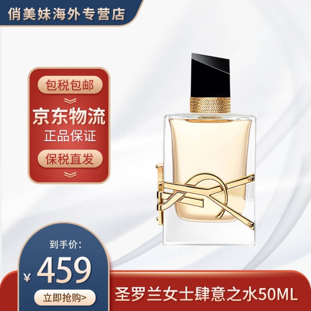 香水