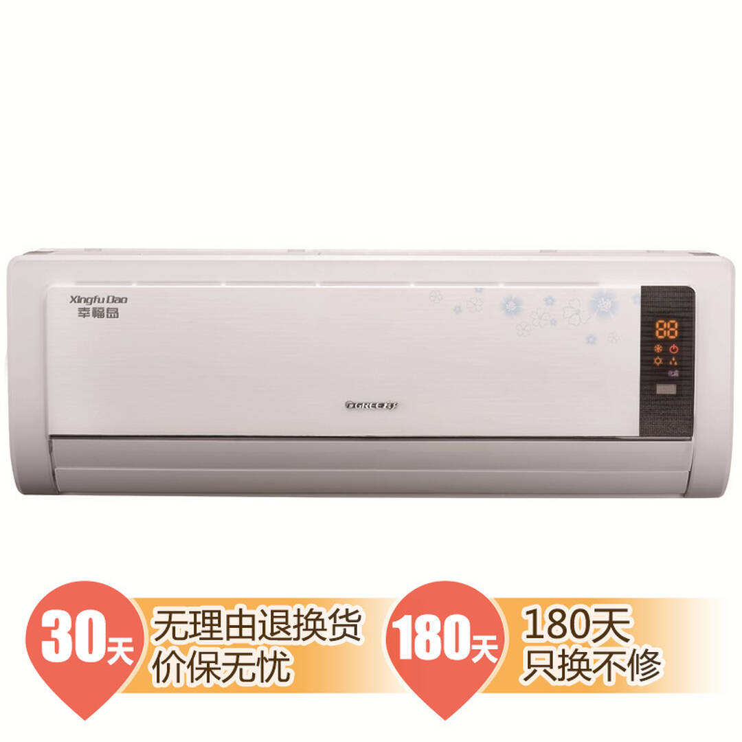 5匹 幸福岛系列家用冷暖空调