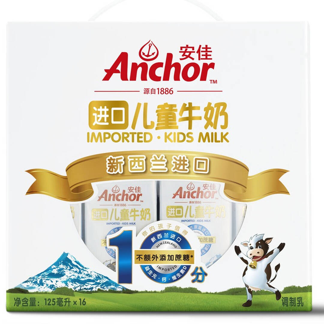 40元2箱anchor 安佳进口儿童牛奶 125ml*16 礼盒装 新西兰进口