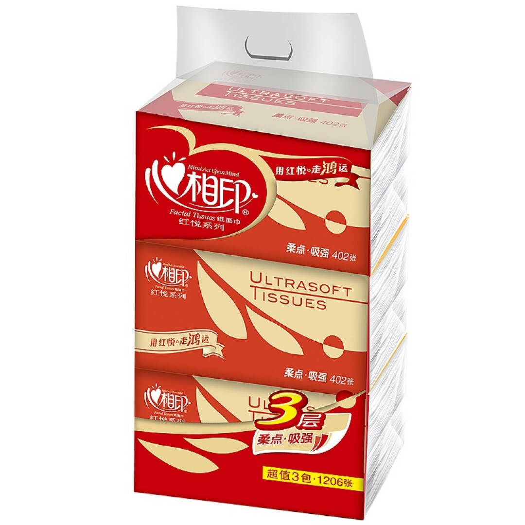 【已过期】白菜价:心相印抽纸 红悦系列3层134抽塑装纸面巾*3包 买一