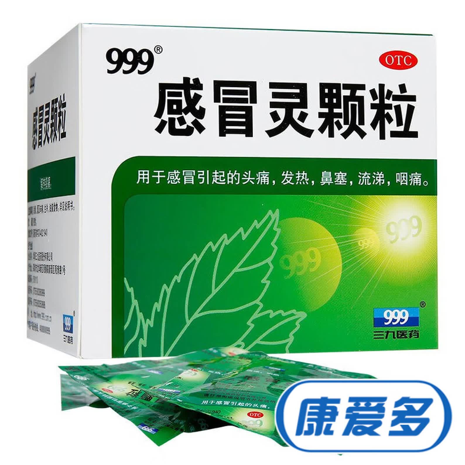 抗流感