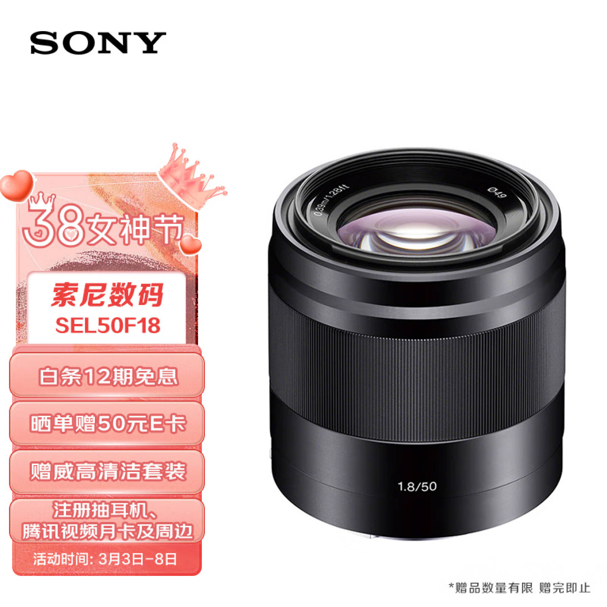 sony sel50f18 e 50mm f1 8 oss