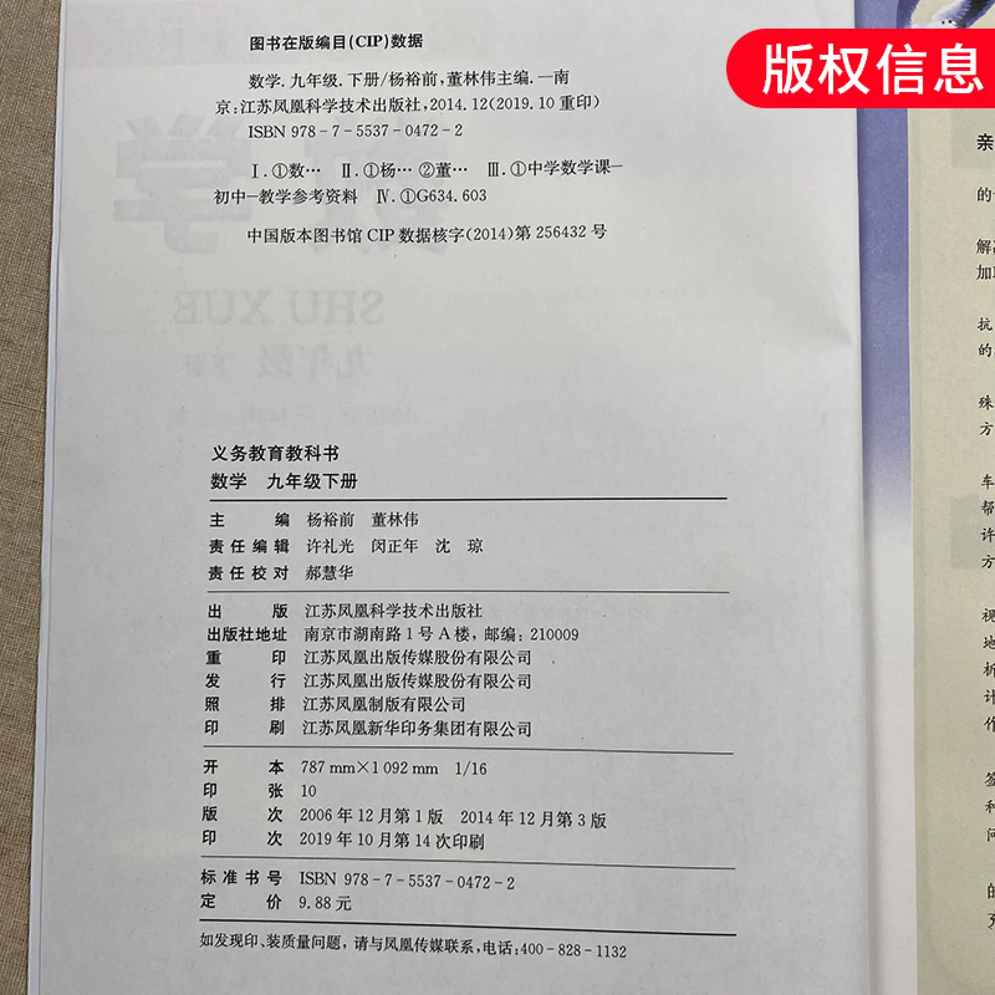 中学教科書各種①-