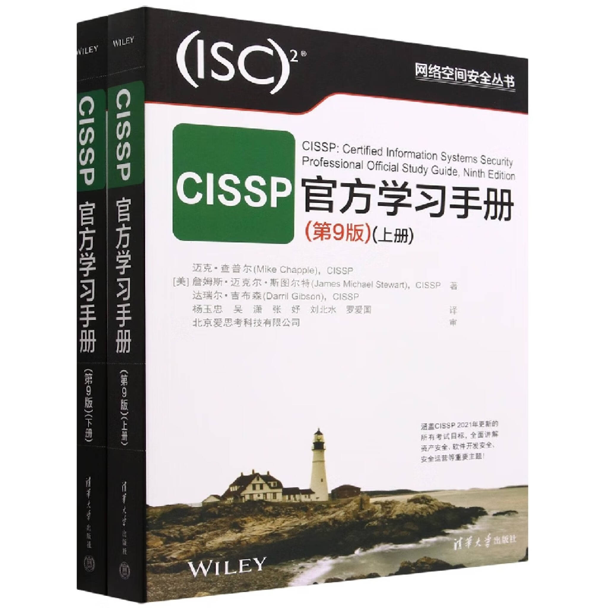 おしゃれ】 CISSP Official Student Guide kinoteka.me