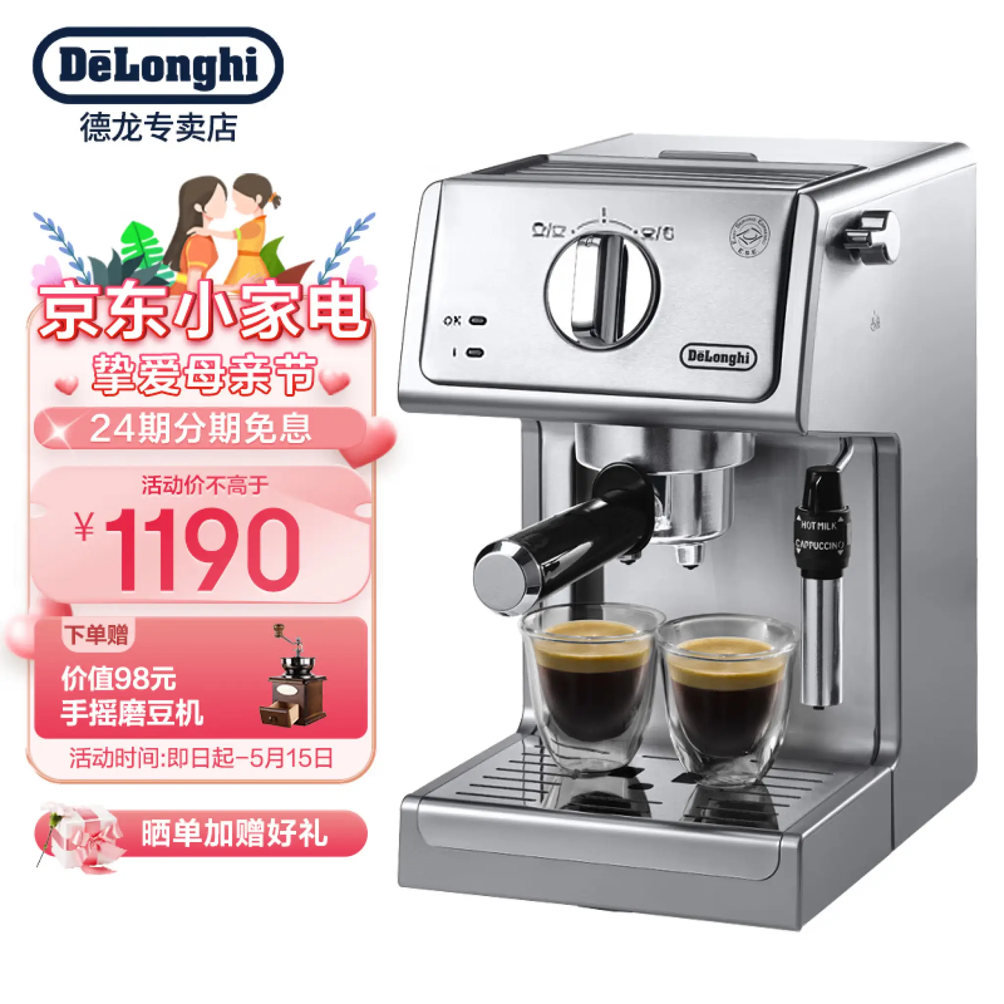 德龙（Delonghi）咖啡机半自动小型意式半自动咖啡机家用现磨意式美式 