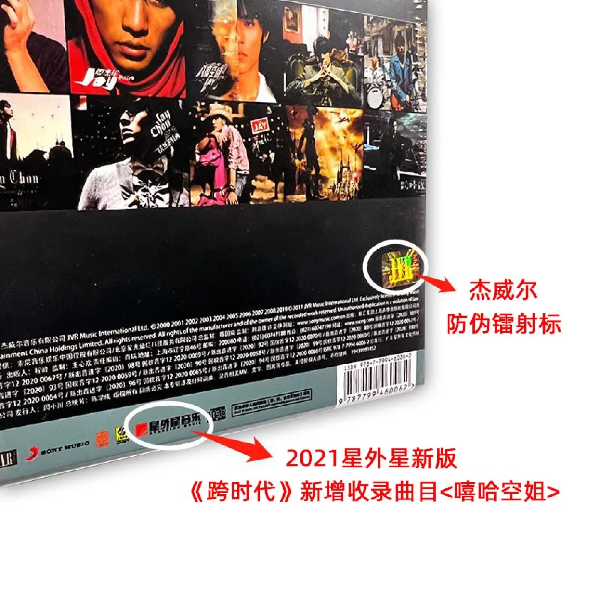 周杰倫ジェイ・チョウ 霍元甲(フォ・ユァンジア)〈初回特典CD付・初回限定盤〉SPIRIT