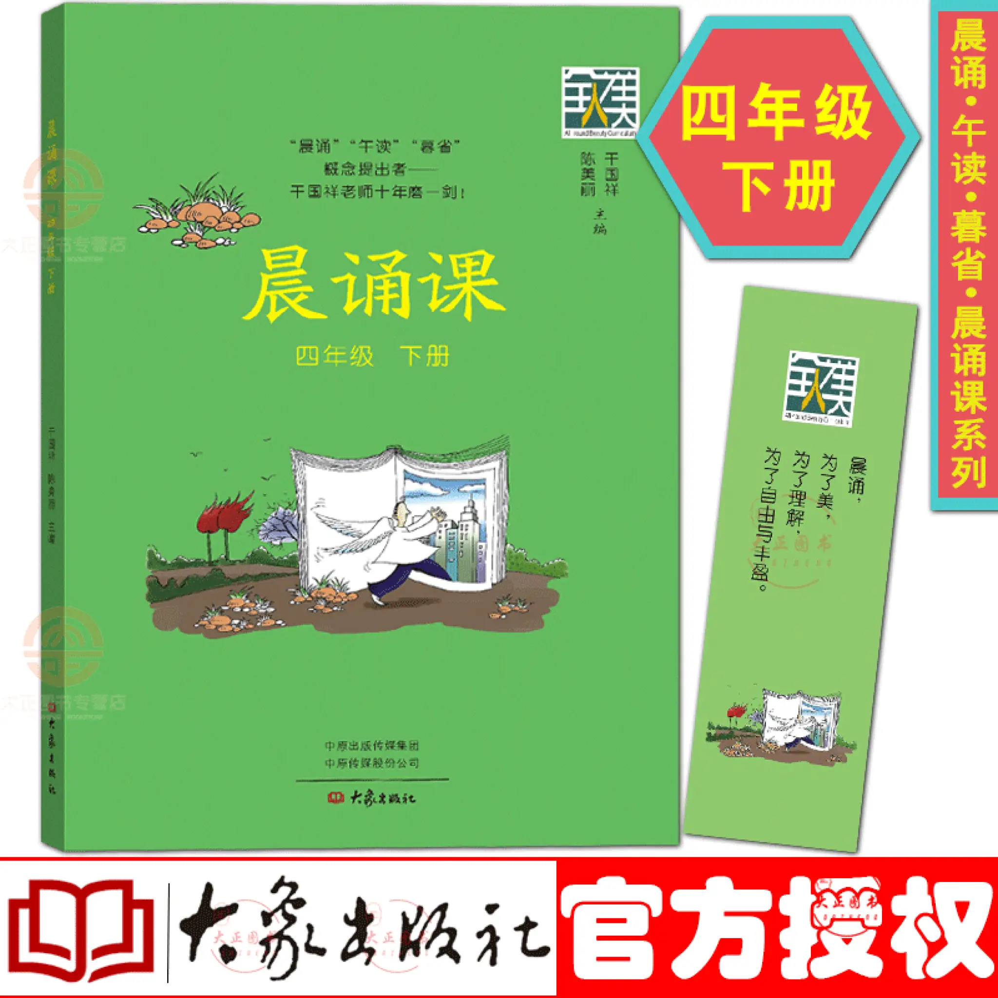 小学1〜4年生12冊-