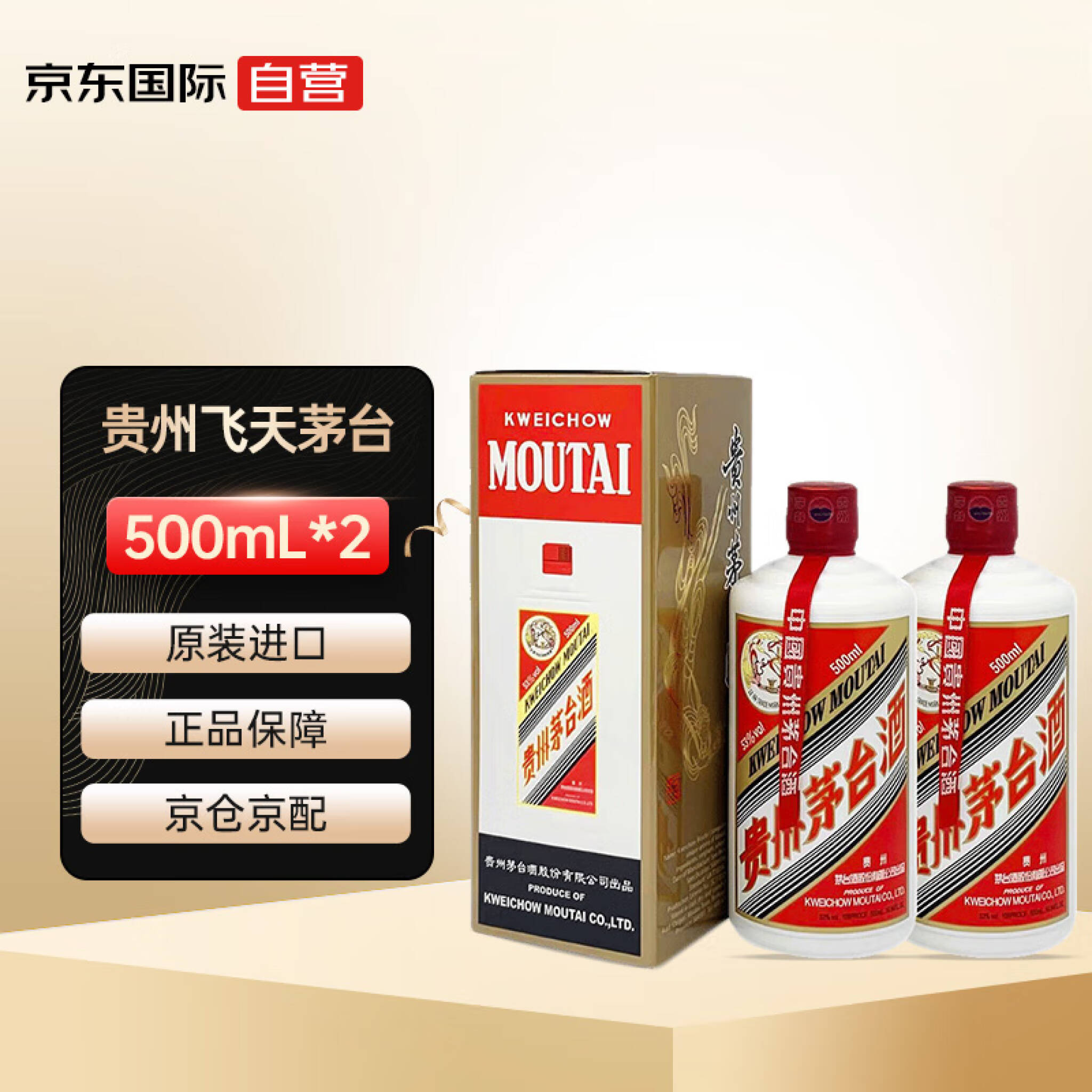 未開栓】 中国酒 貴州茅台 酒 KWEICHOW MOUTAI マオタイ ショット