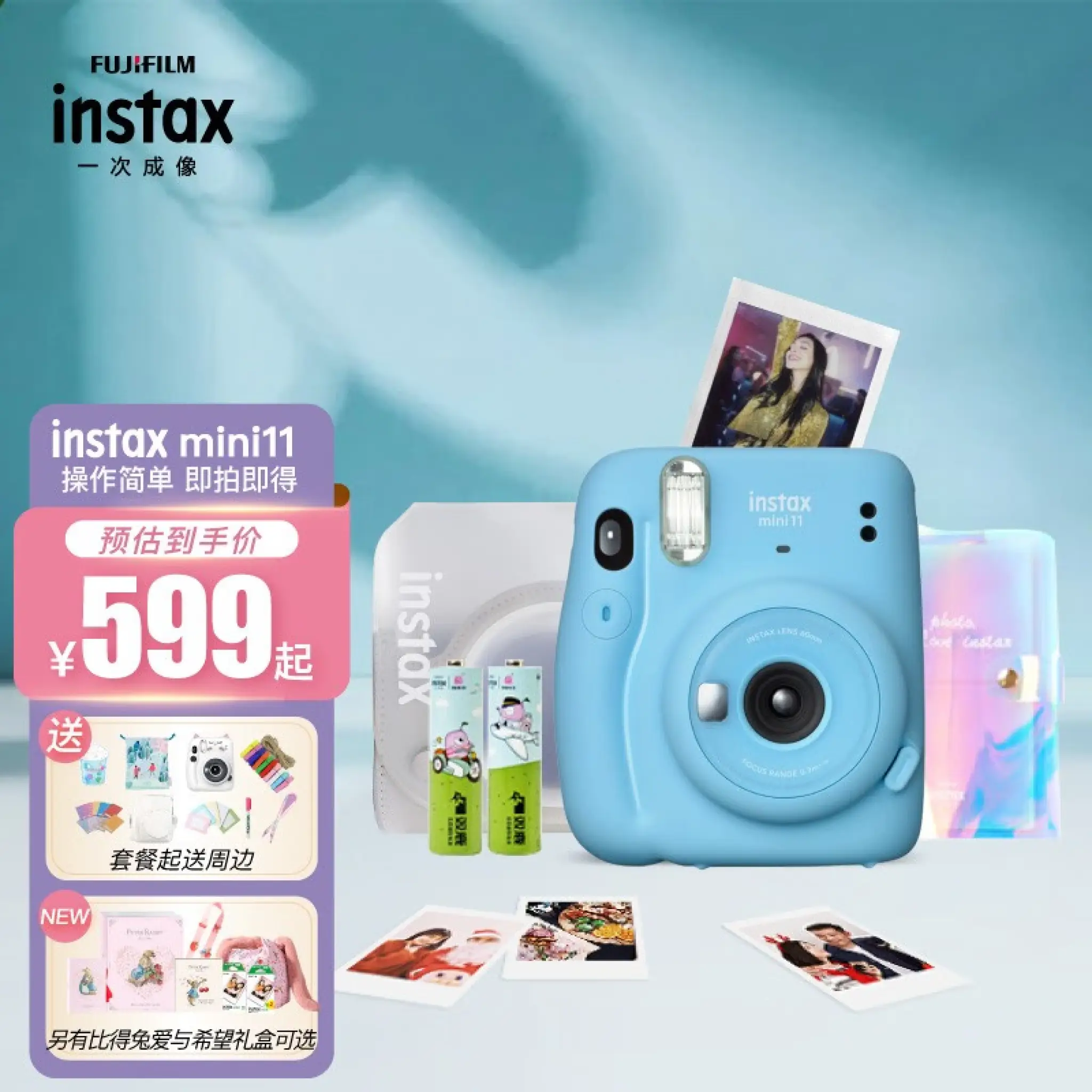 カメラ その他 富士instax mini11一次成像拍立得相机mini11套餐含相纸晴空蓝官配(额外 