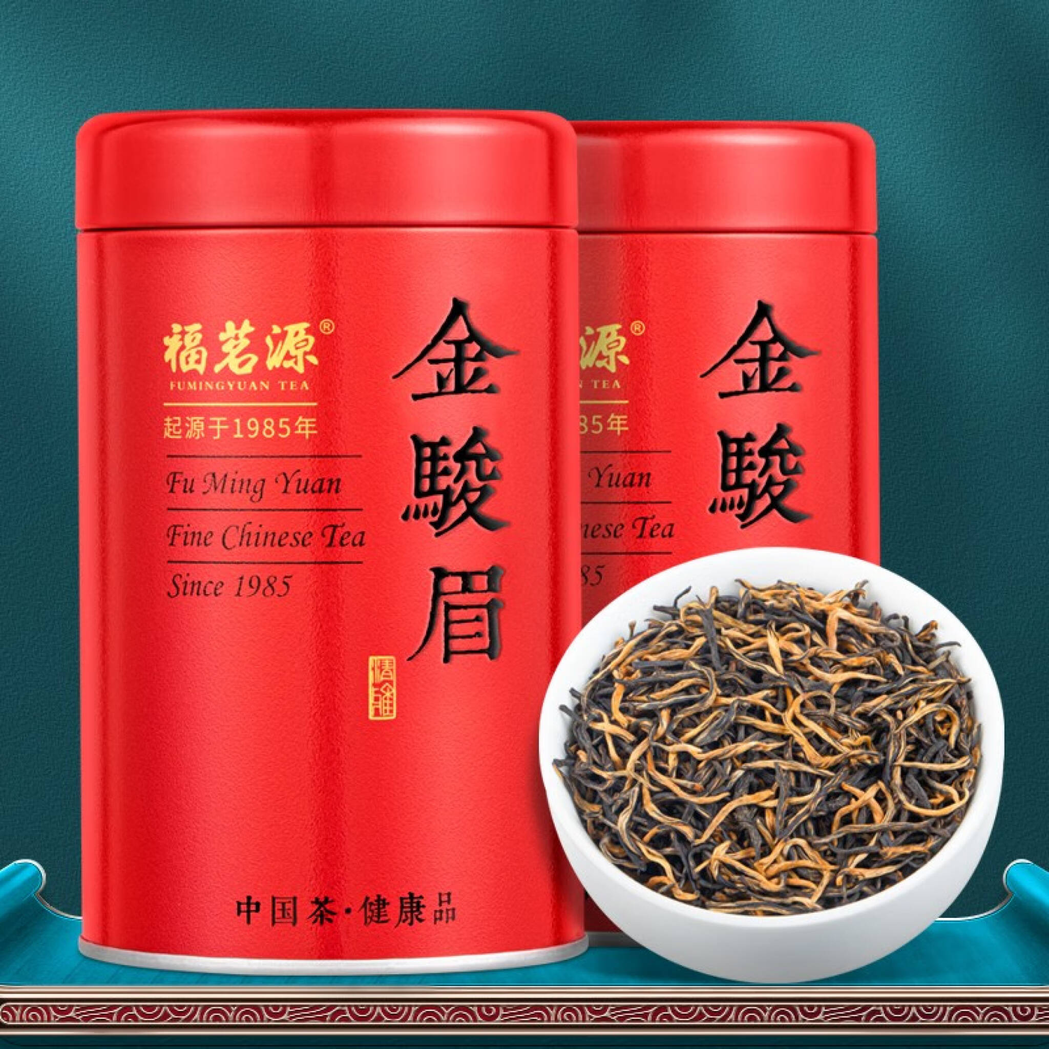 中国茶金駿眉125g 特級品直販卸売funleucemialinfoma.org