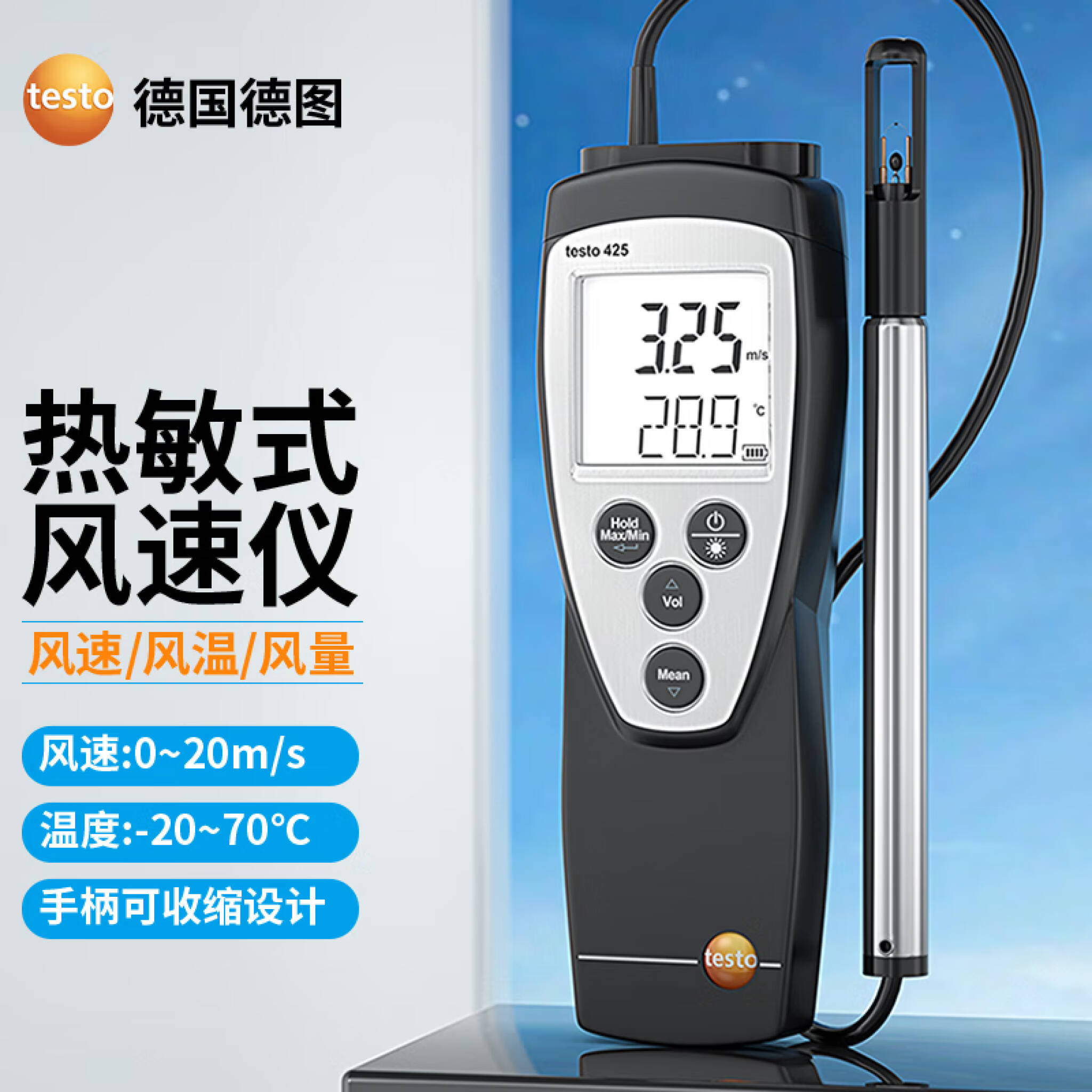 TESTO 425 風速計 温度計 | www.rkinstruments.com.sg