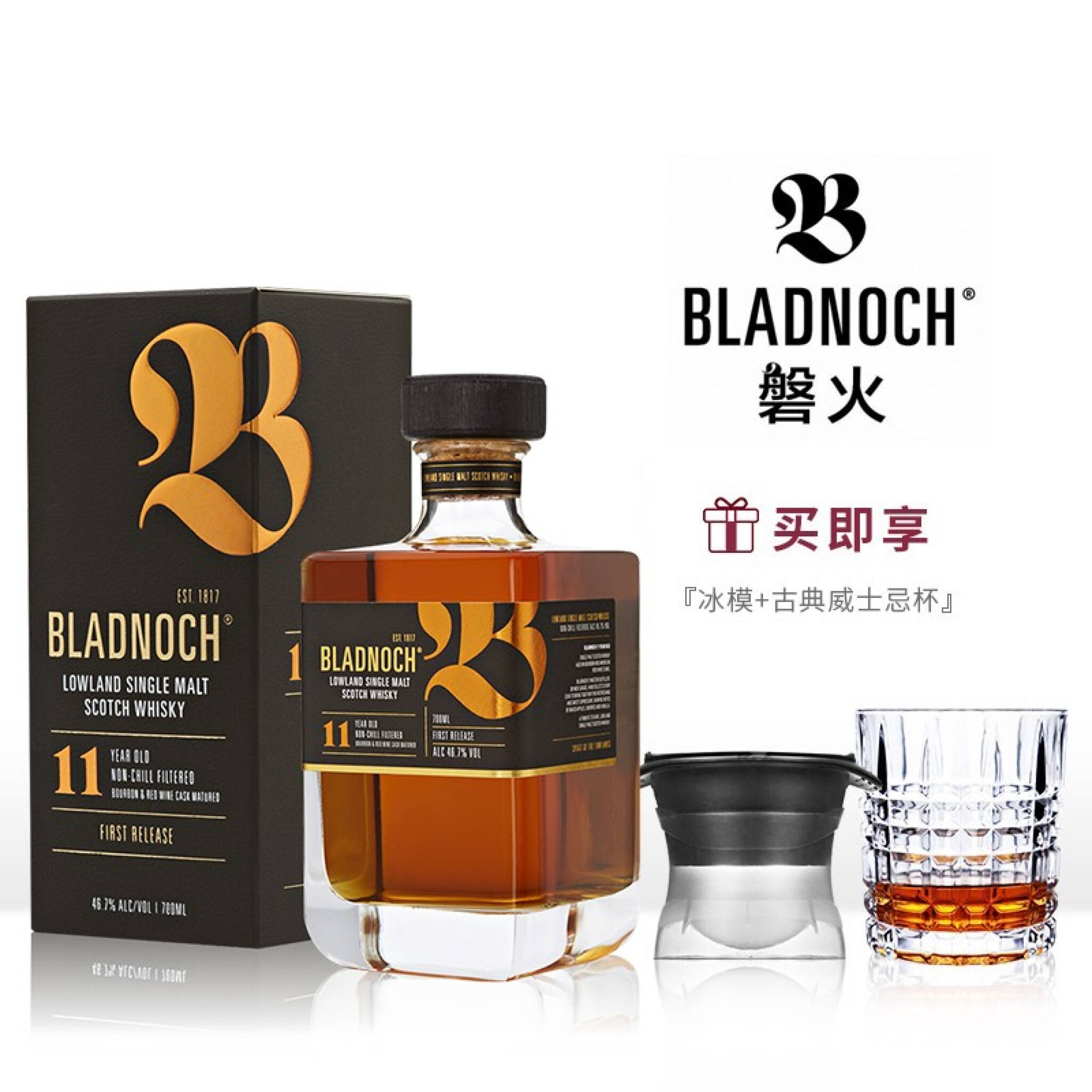 磐火BLADNOCH 11年单一麦芽威士忌原装进口洋酒700ml 磐火11年