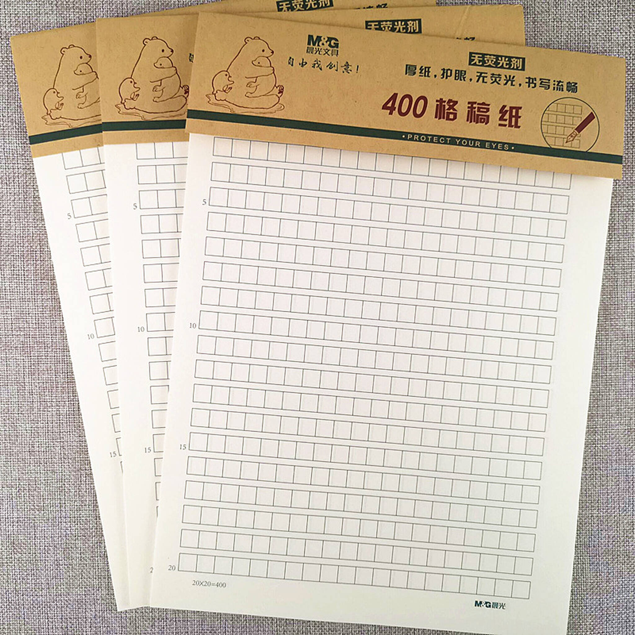 晨光 Mg 文具16k作文纸单线信纸田格纸400格稿纸英语纸米格纸数学作业纸22页 本400格作文纸 66页3本装