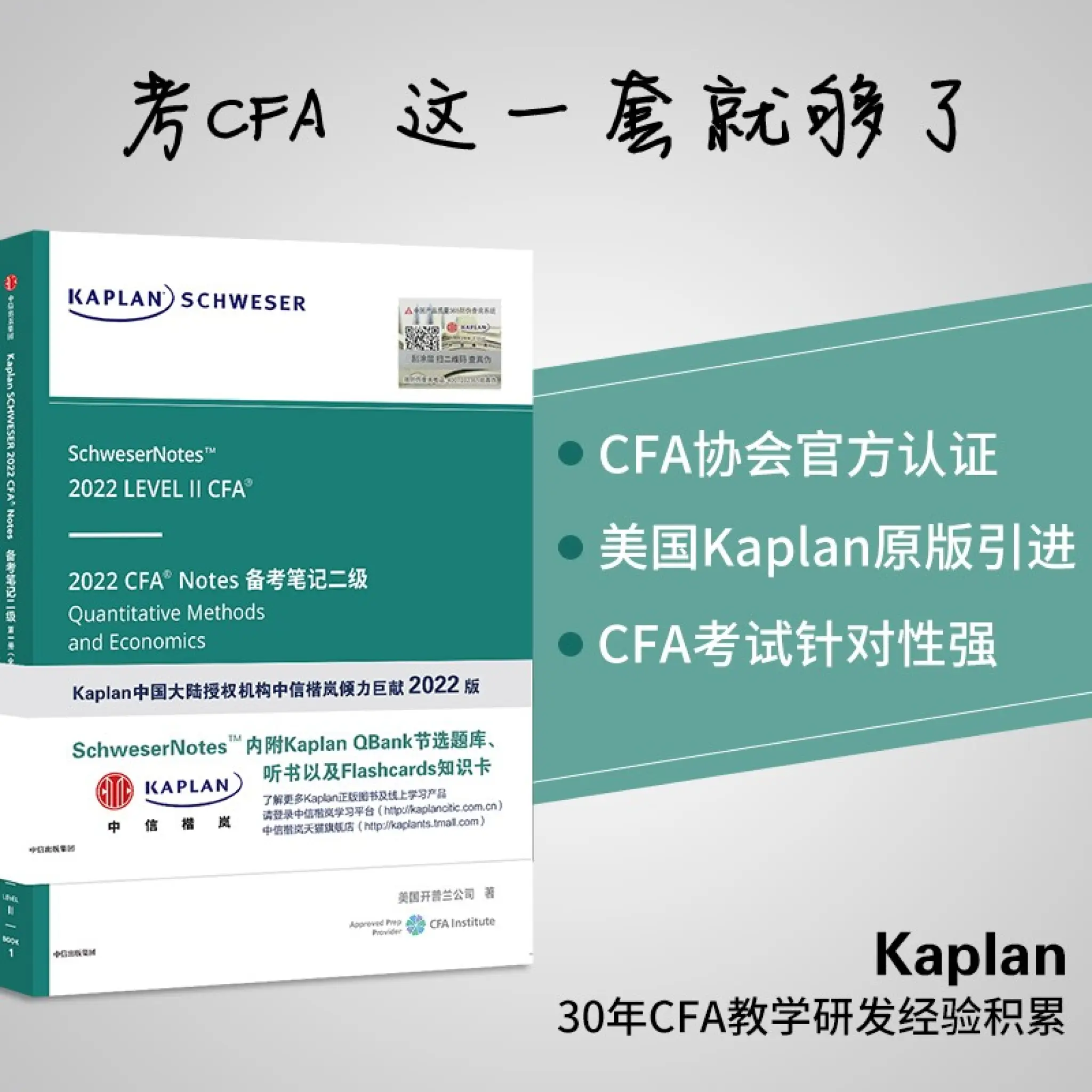 メール便可/取り寄せ Schweser CFA Level1 参考書 2023年用