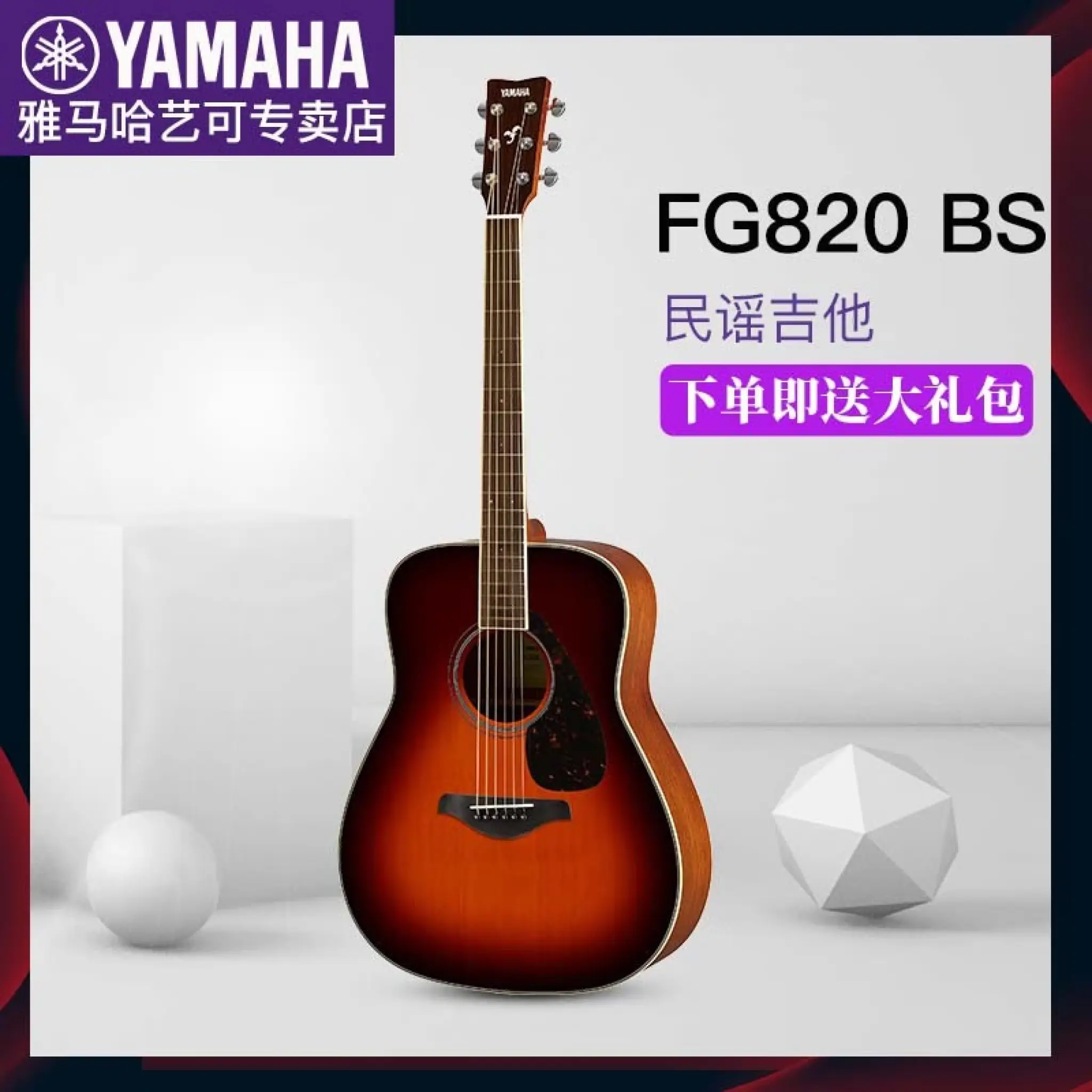 数量は多 【森道とも様専用】ヤマハ FG820 YAMAHA グランドセール