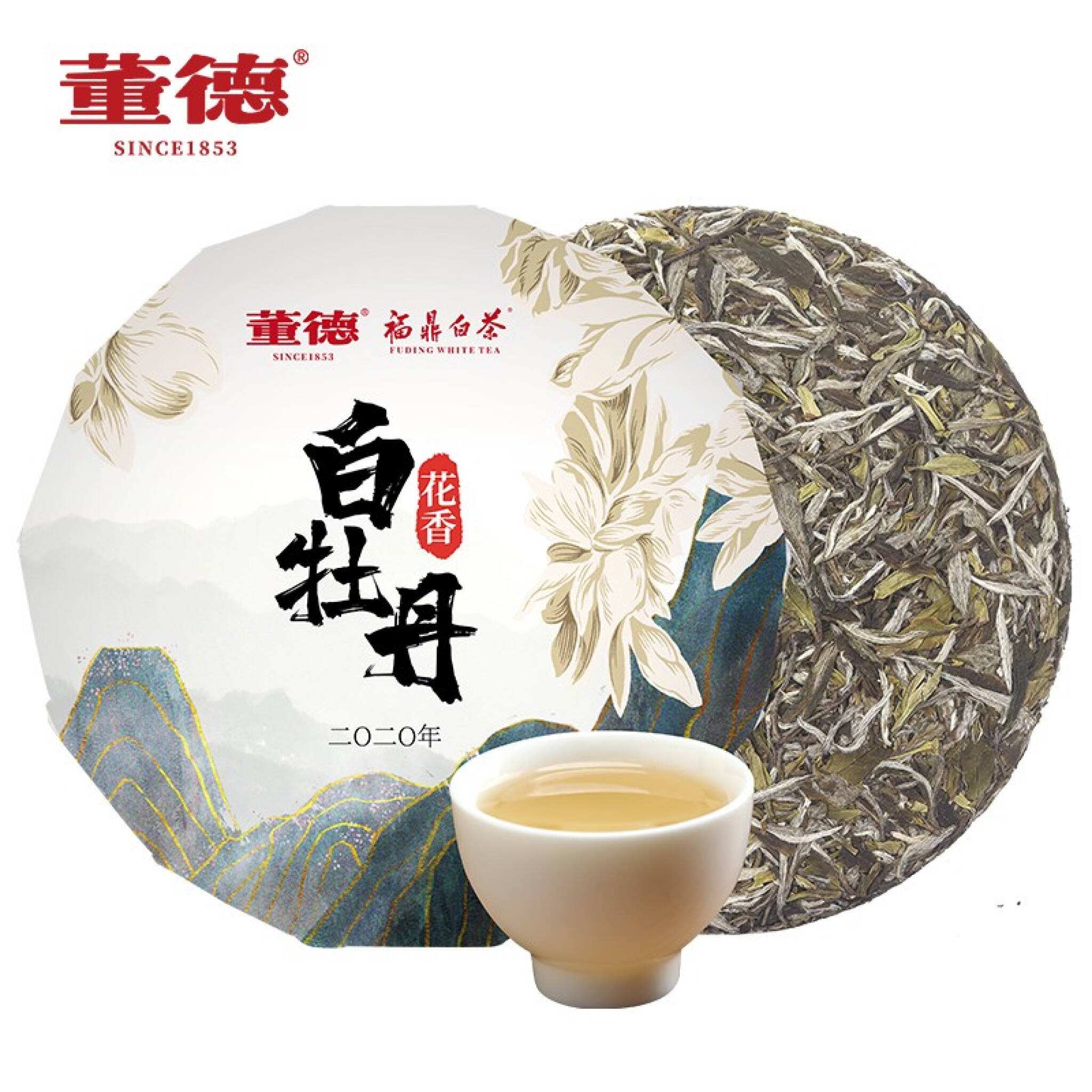 董德白茶臻享2020年花香白牡丹200g 福鼎白茶饼明前高山茶送礼自饮收藏