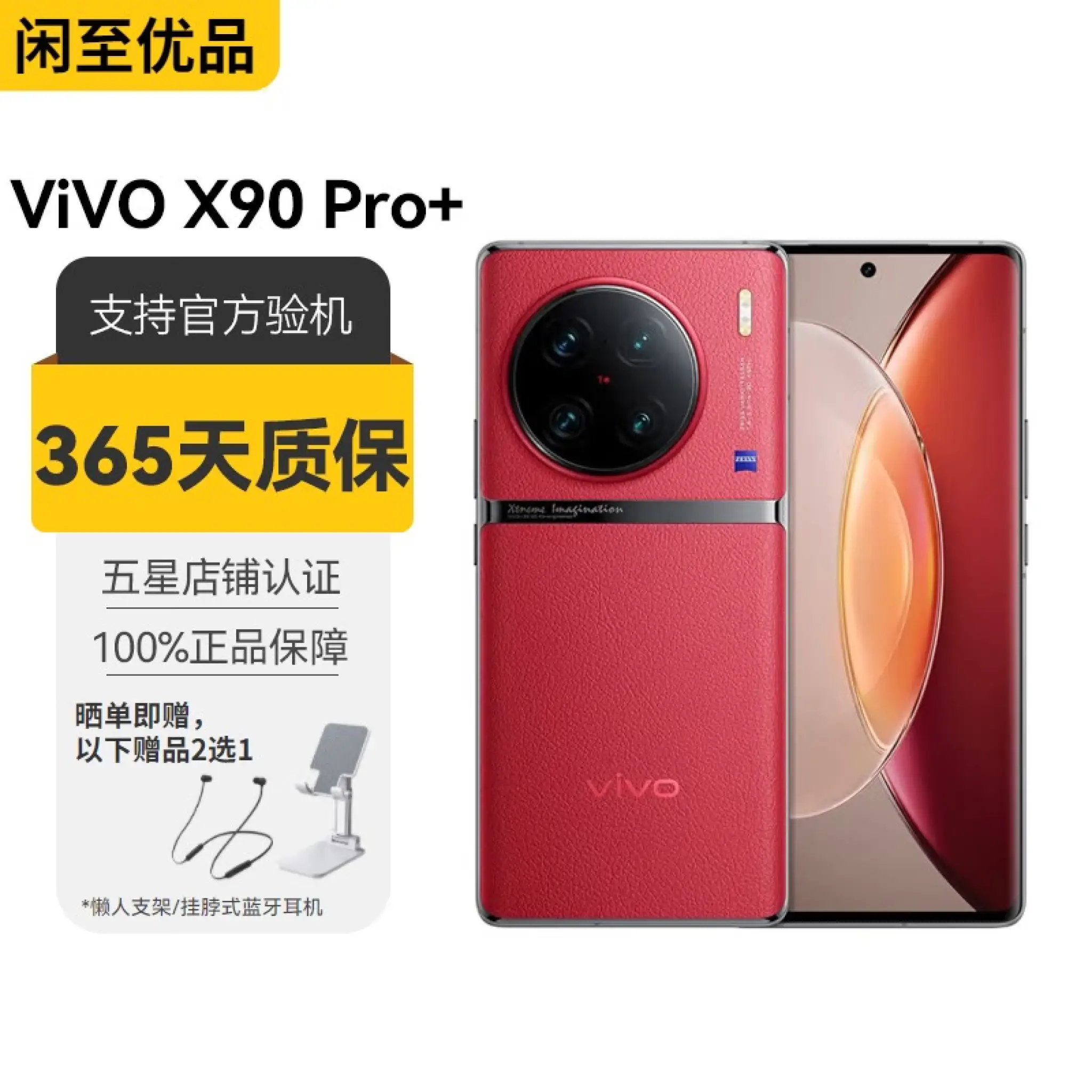 美品】Vivo X90Pro+ 512GB ブラック | ito-thermie.nl