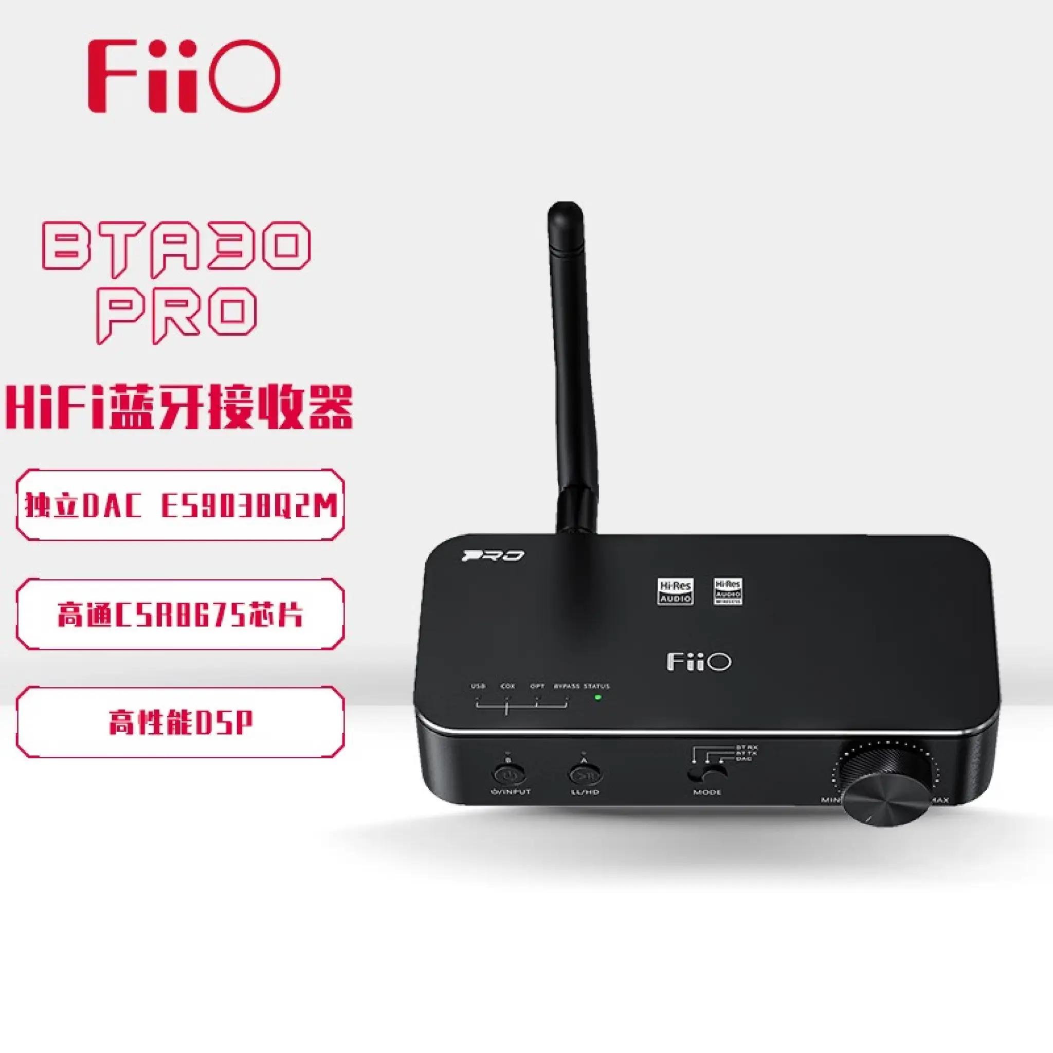 ＷＥＢ限定カラー有 ☆新品未開封☆ FiiO BTA30 Pro 【送料無料