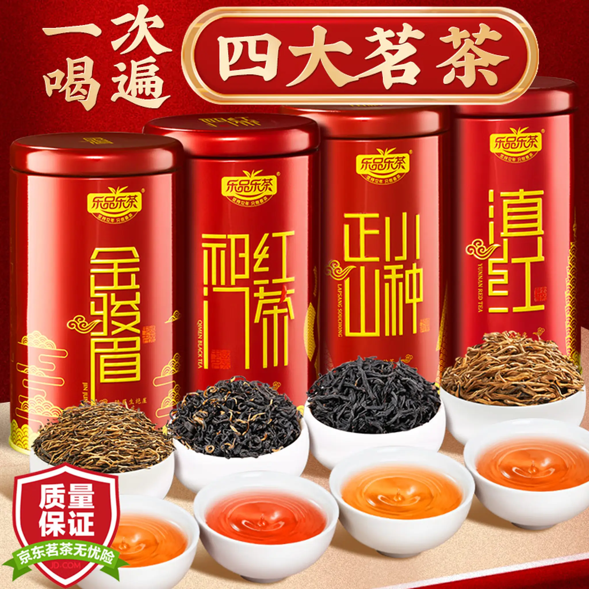 特級中国茶 紅茶 金駿眉 250g