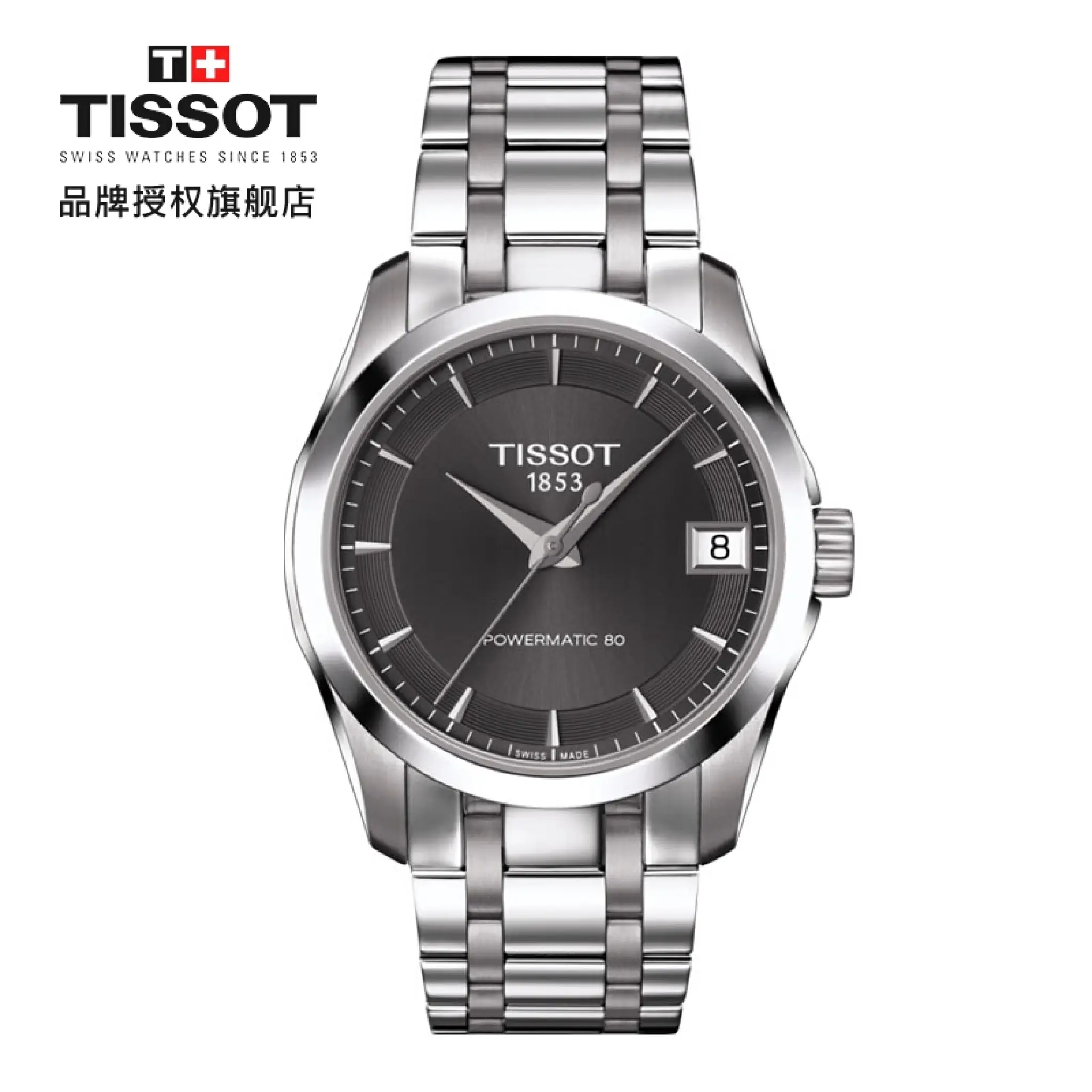 お買物マラソン最大1000円OFFクーポンあり TISSOT PRX１８５３未使用に