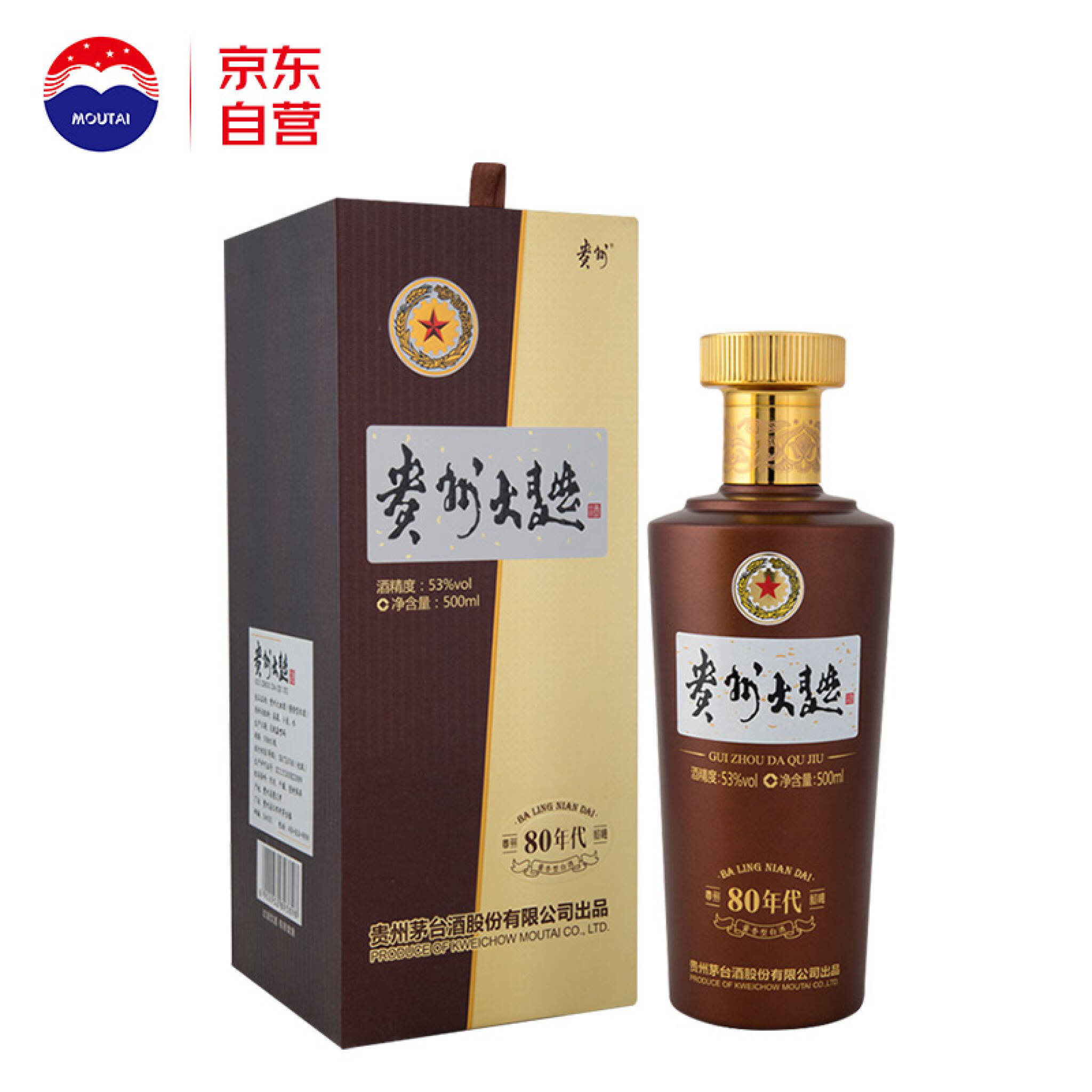 MOUTAI 貴州茅台酒中国酒白酒53度直売アウトレットdev.detex.com