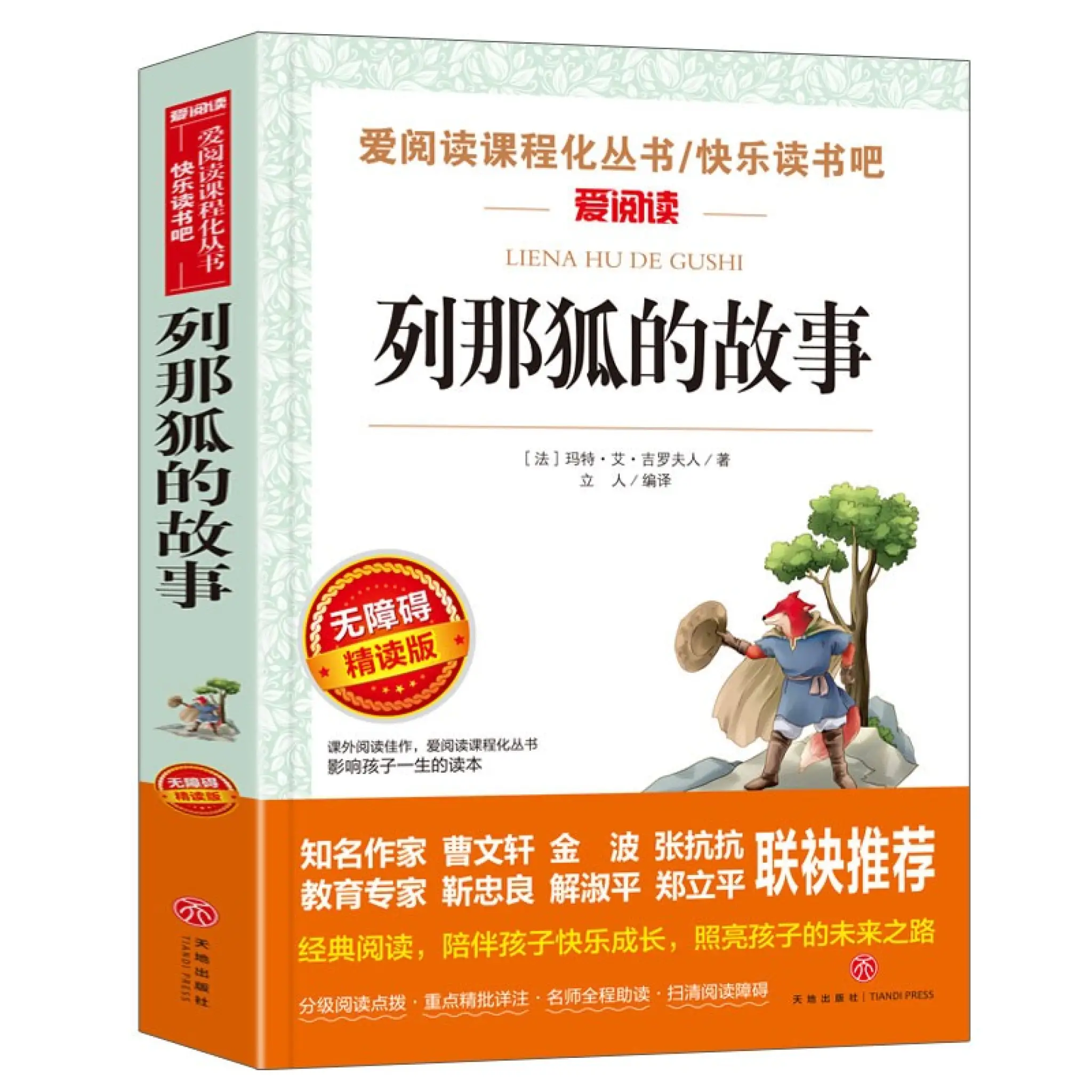 １着でも送料無料 七色堂幻想水滸伝III stam.ma