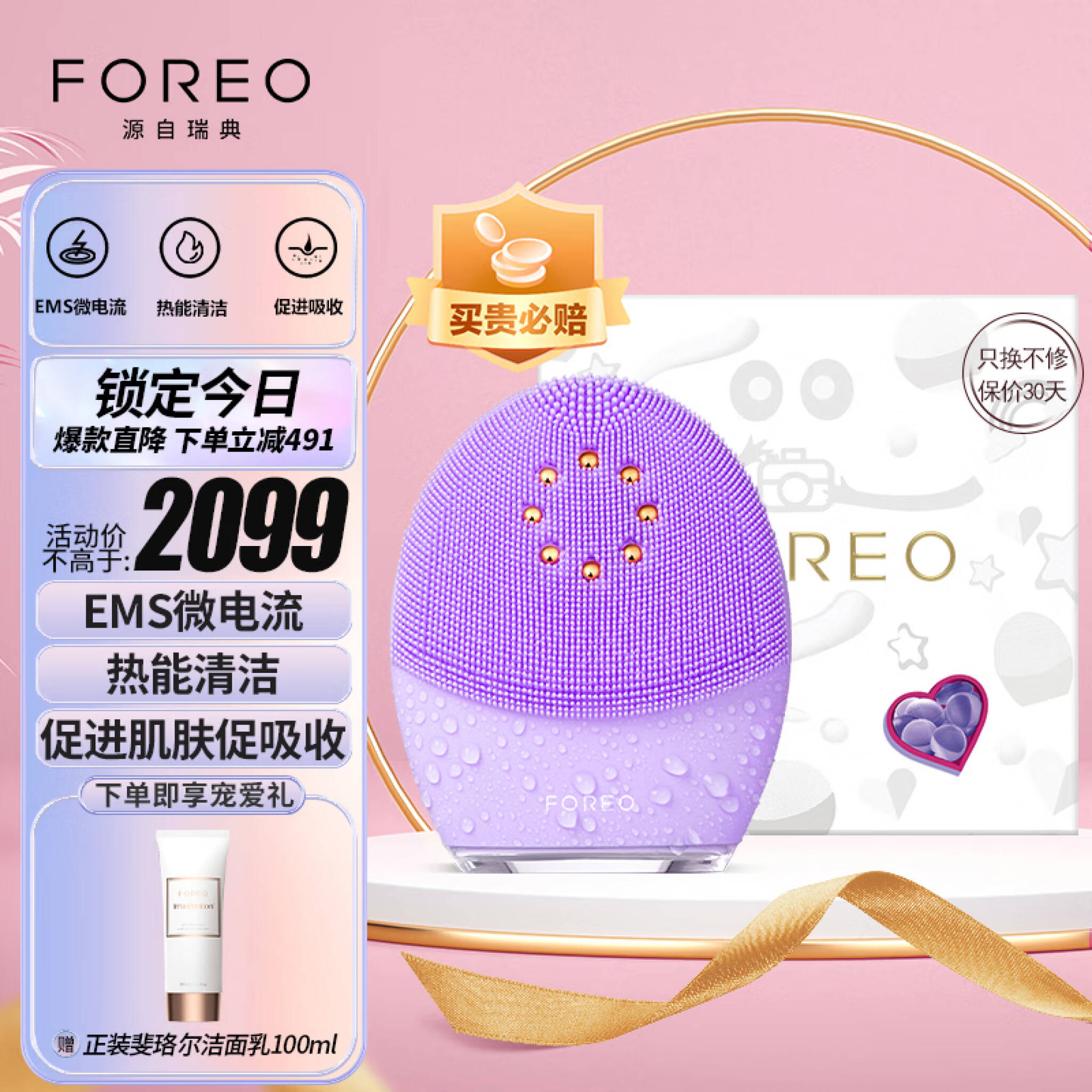 人気の福袋 最新デザインの 新品、未使用 Foreo LUNA3plus敏感肌 美容