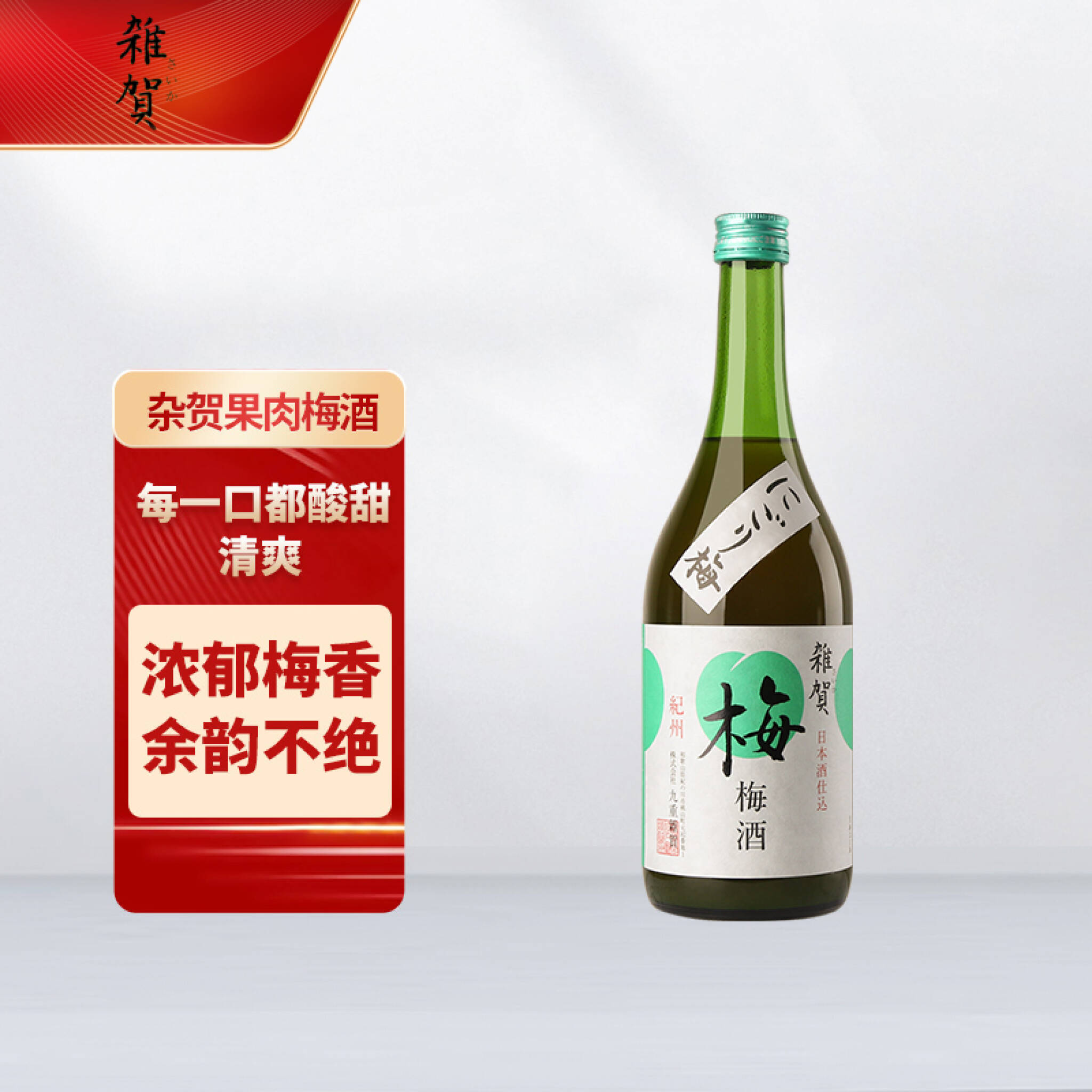 正規品通販サイト 黎 梅酒17年(黒糖梅酒) 1,000本限定抽選販売品 
