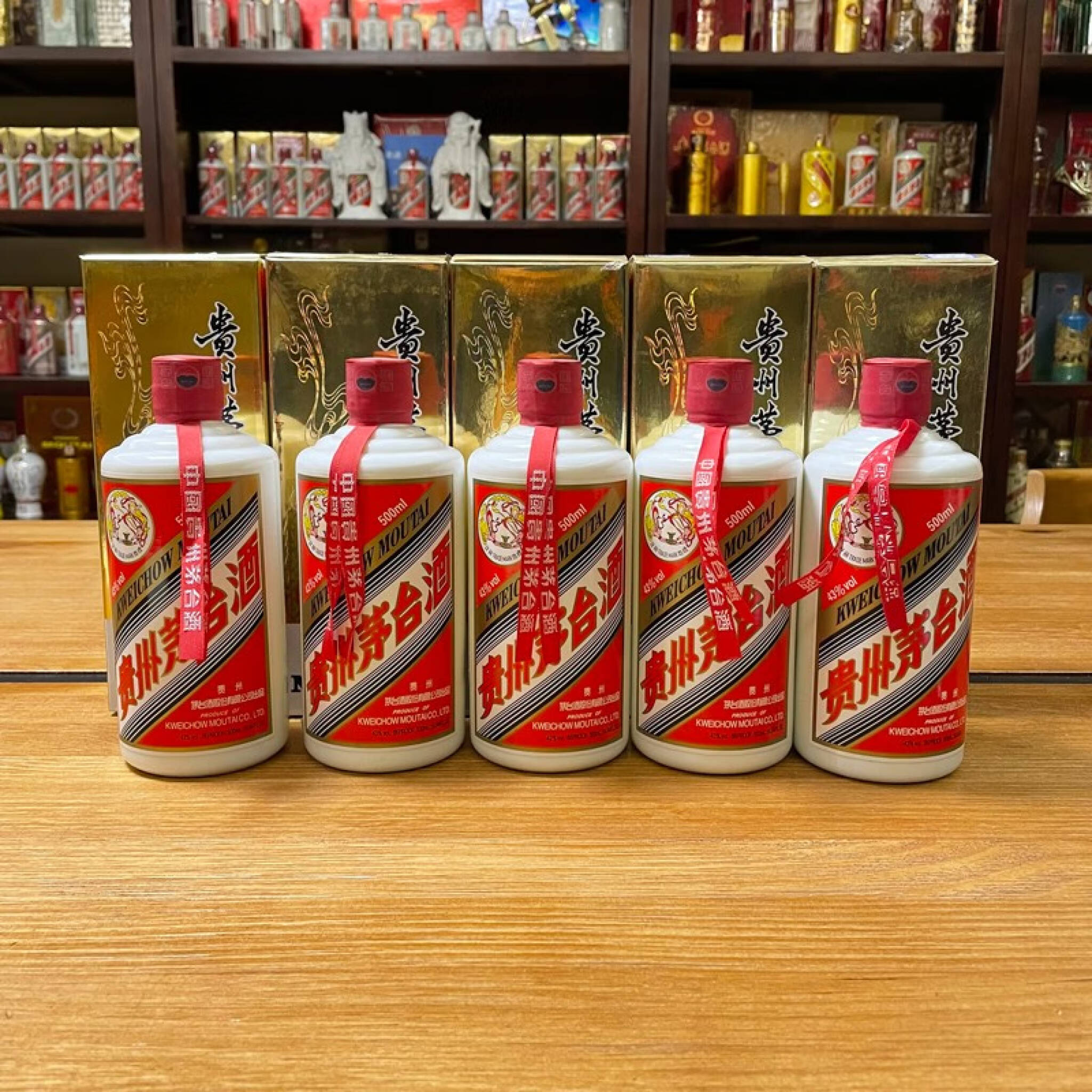 贵州茅台酒2015-2017年43度500ML 1瓶