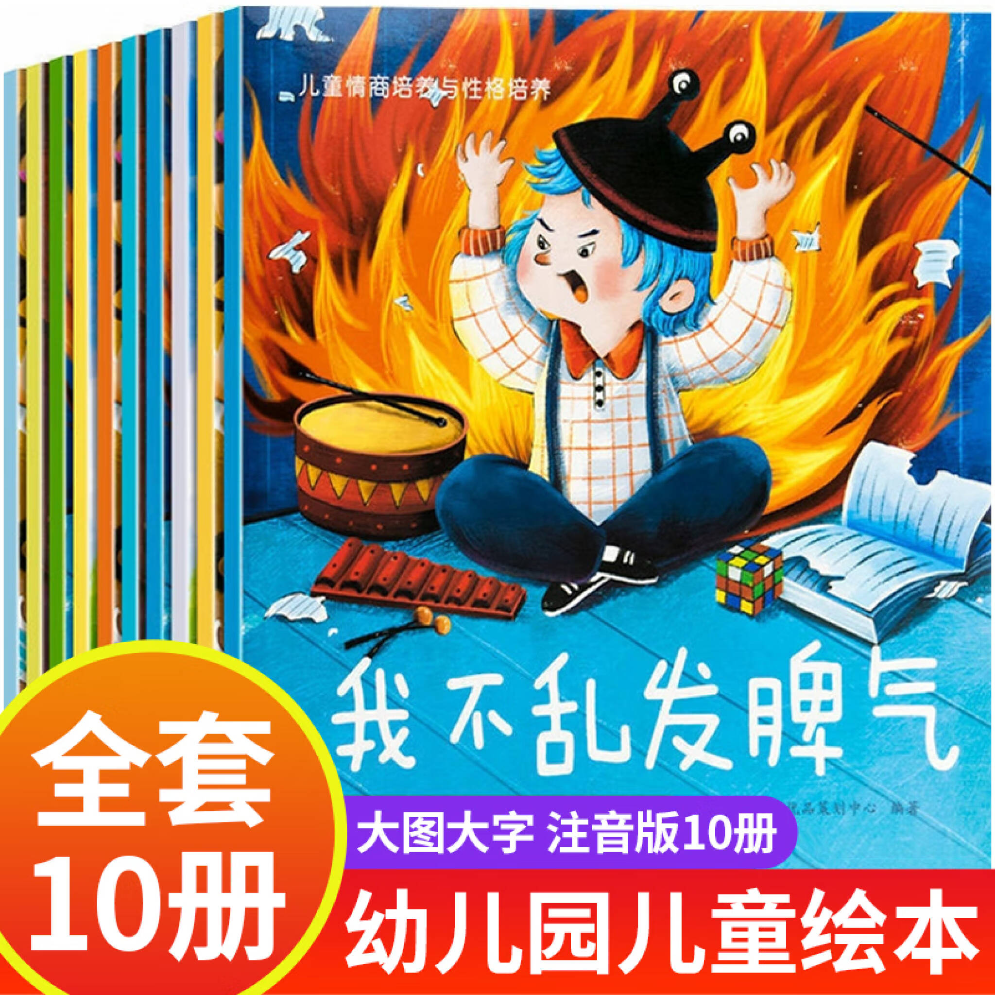 儿童故事书大全幼儿园绘本3一6老师推荐4至6岁阅读3岁宝宝经典必读故事中班读物四岁幼儿5岁适合小