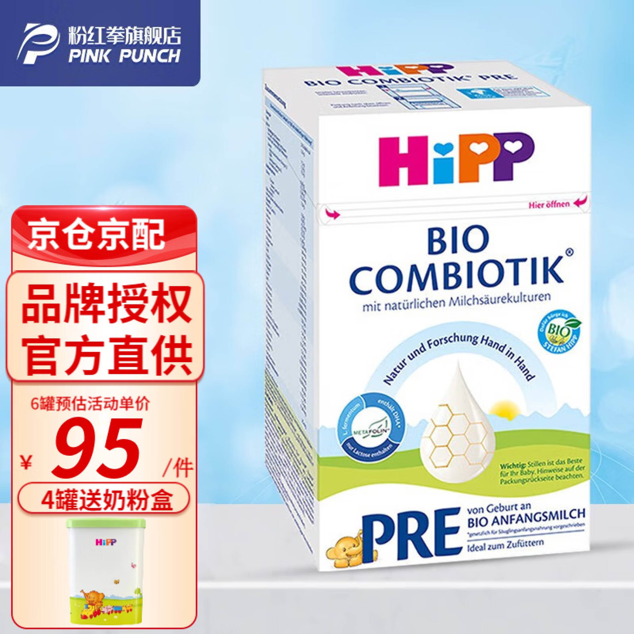 2022SUMMER/AUTUMN新作 Hipp BIO COMBIOTIK 2 600g 7箱セット - 通販