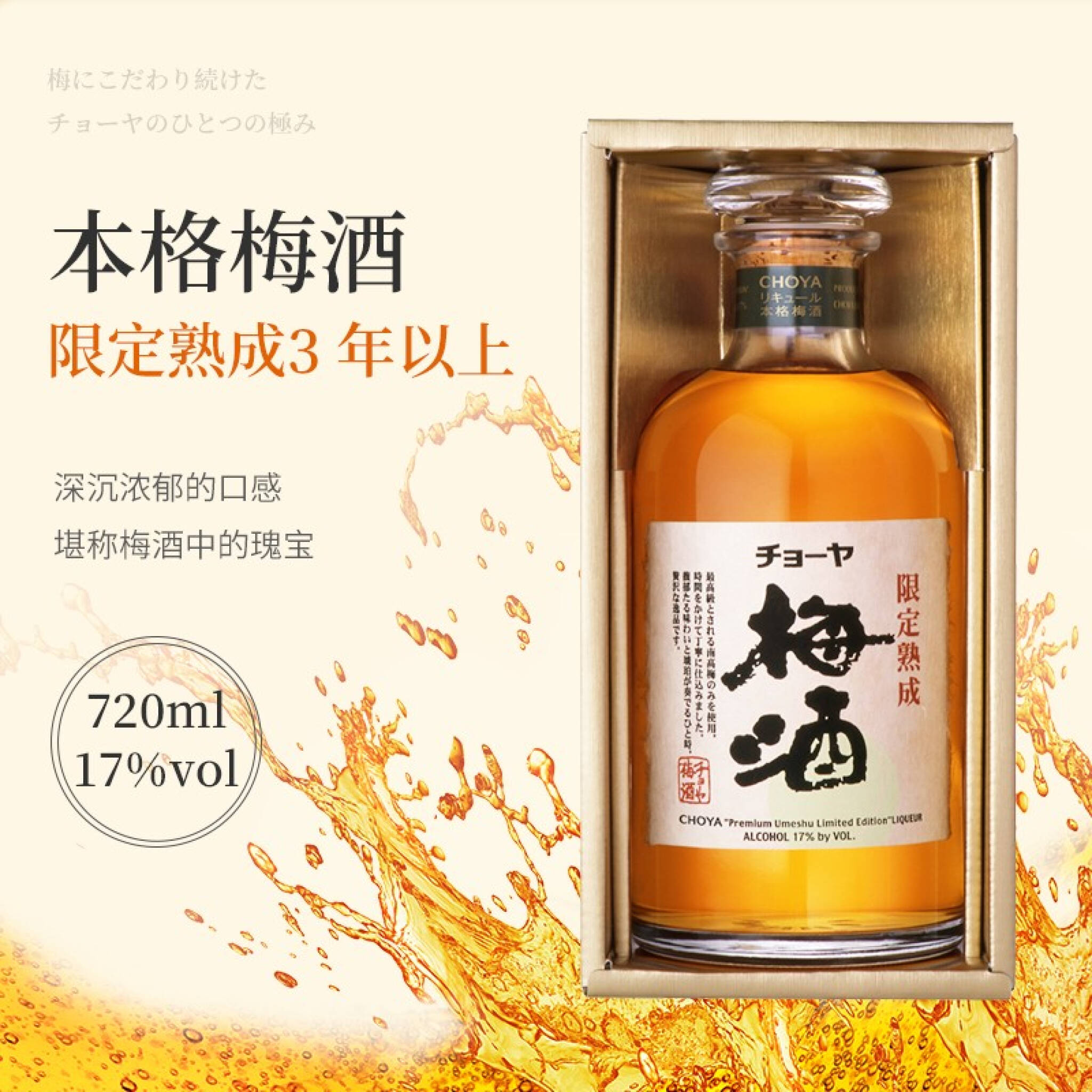 超美品 高畠 10年 梅酒 440本限定 日本酒 酒 飲料・酒