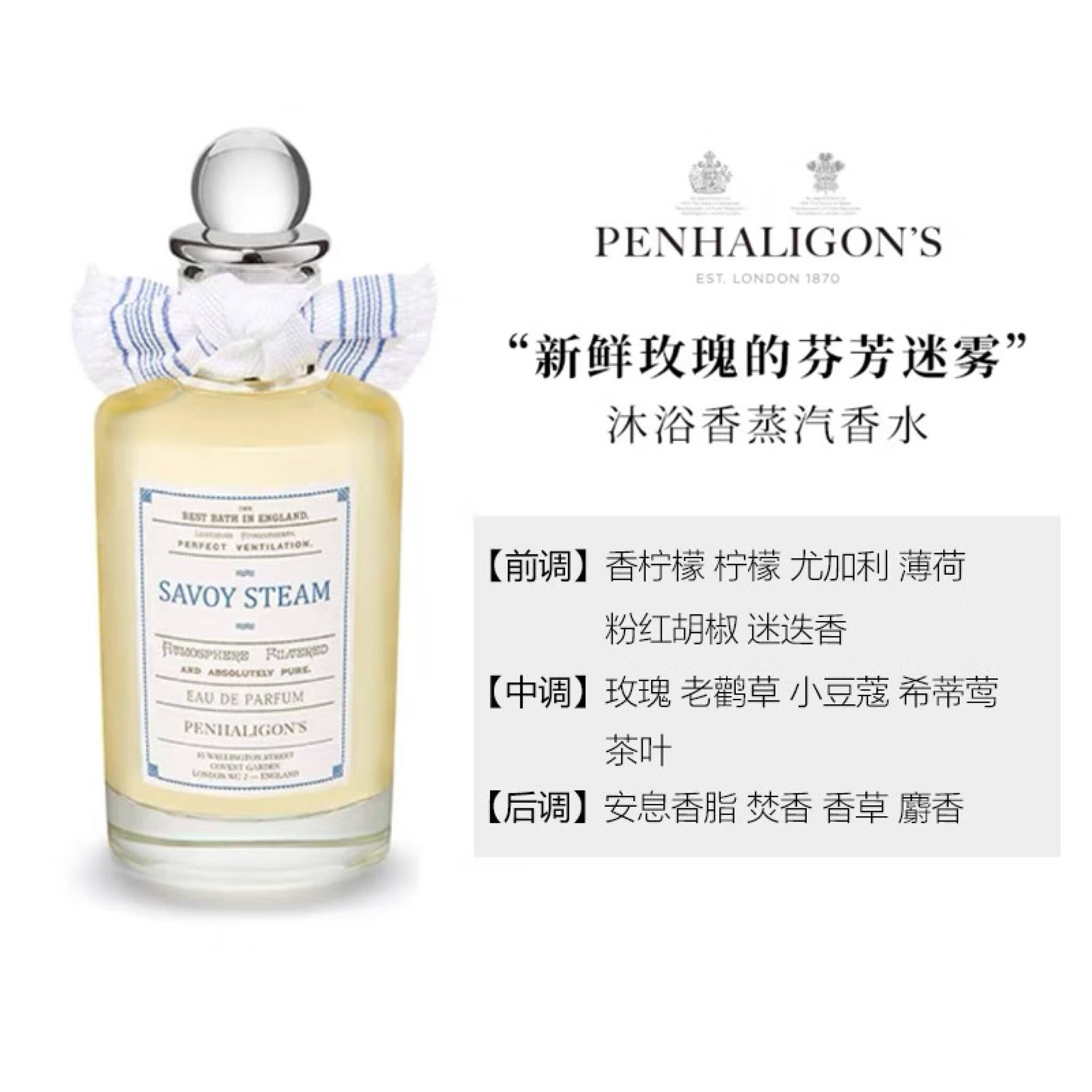 フルオーダー PENHALIGON´S ザ コヴェテッド デュシェスローズ 75ml