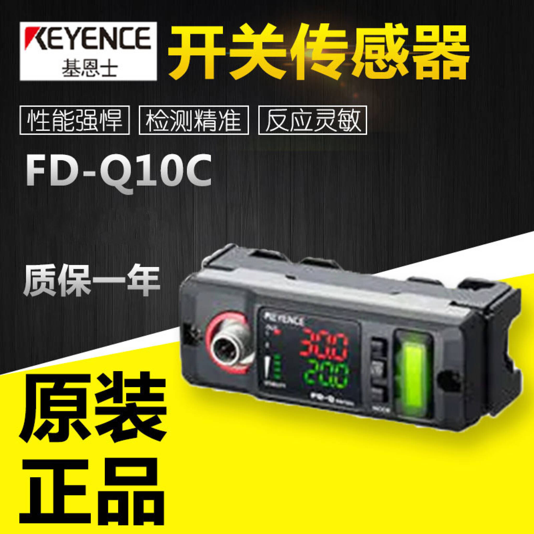 福袋セール】 KEYENCE FD-Q20C ecousarecycling.com