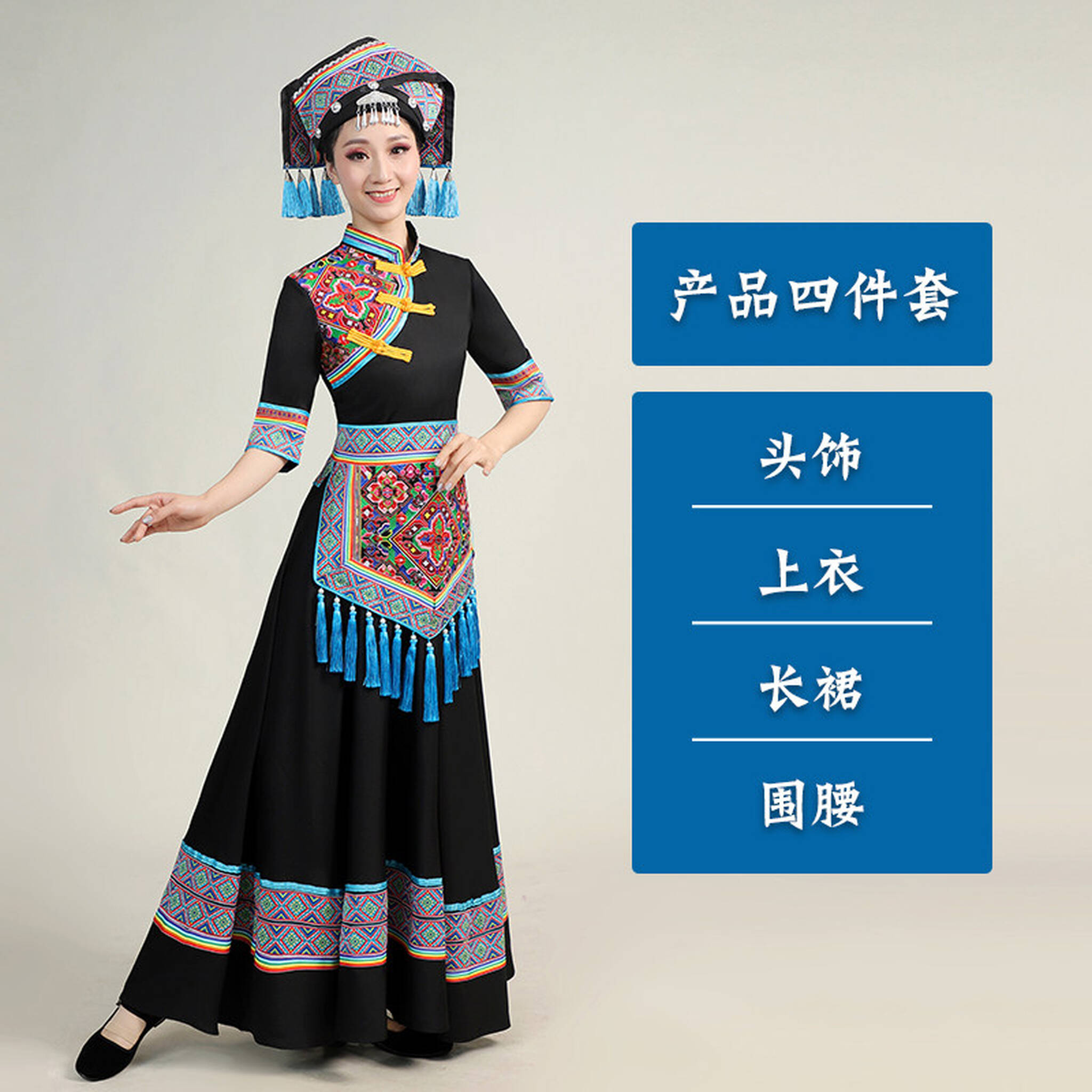 壮族服装女新款广西壮族服饰女三月三歌圩节少数民族黑衣刺绣服装成人舞蹈演出服壮族头t饰 上衣 长裙 围腰四件套