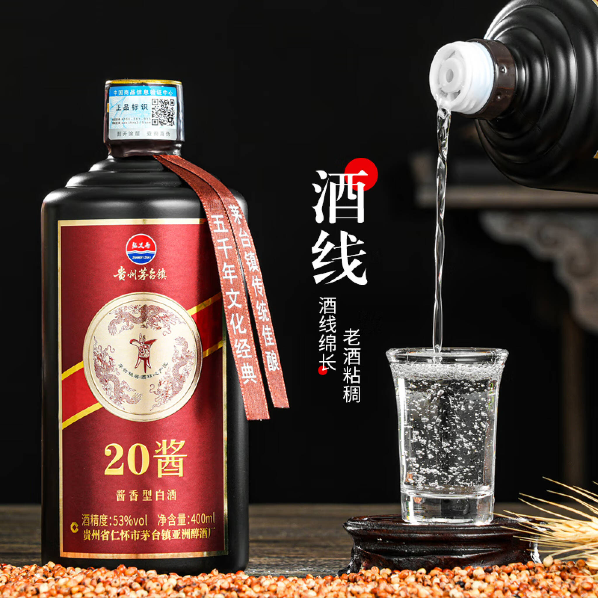 张义斋贵州茅台镇酱香型白酒整箱53度粮食酿造窖藏老酒单瓶装试喝400ml