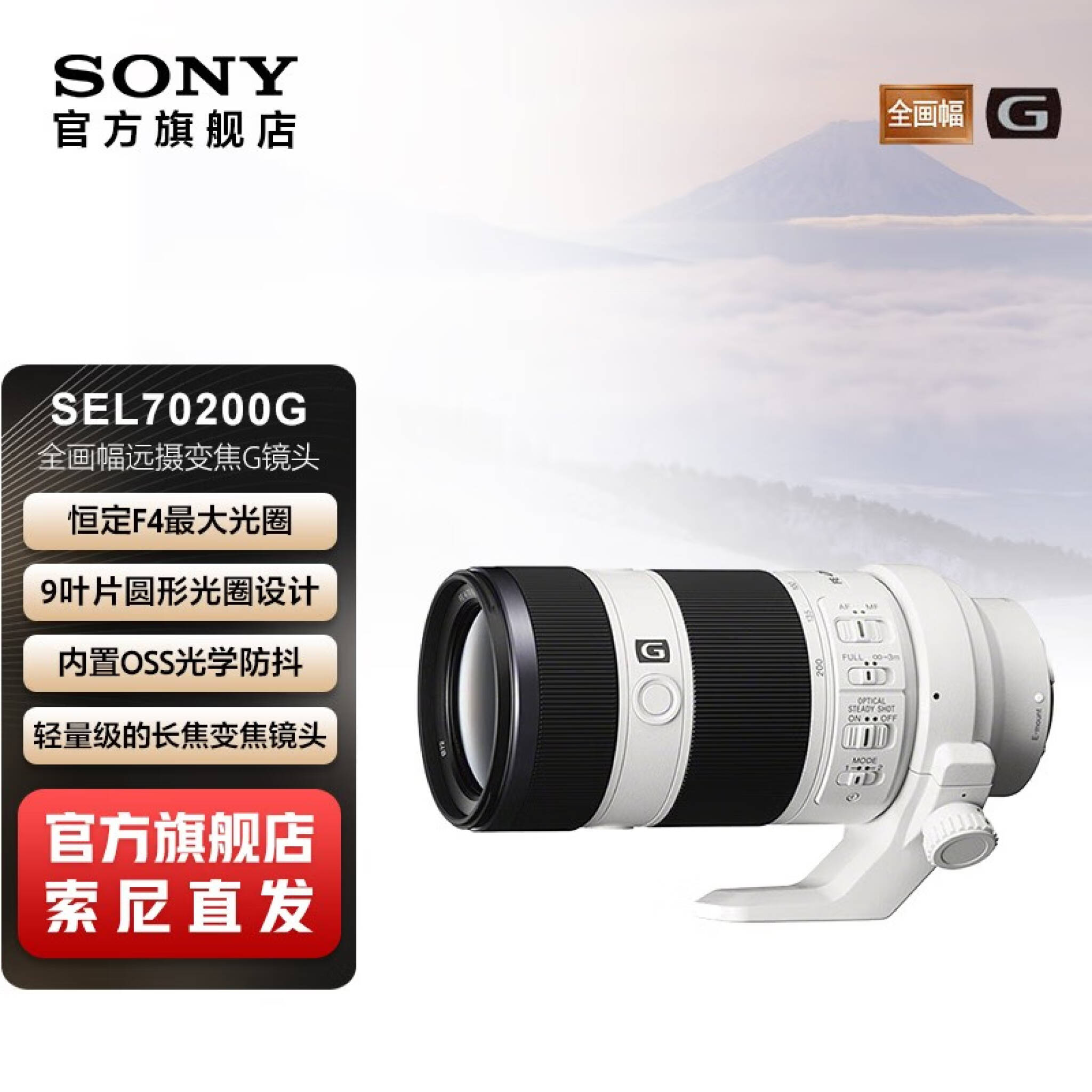 超美品・使用一回】SONY FE70-200F4 G OSS +高級レンズP-