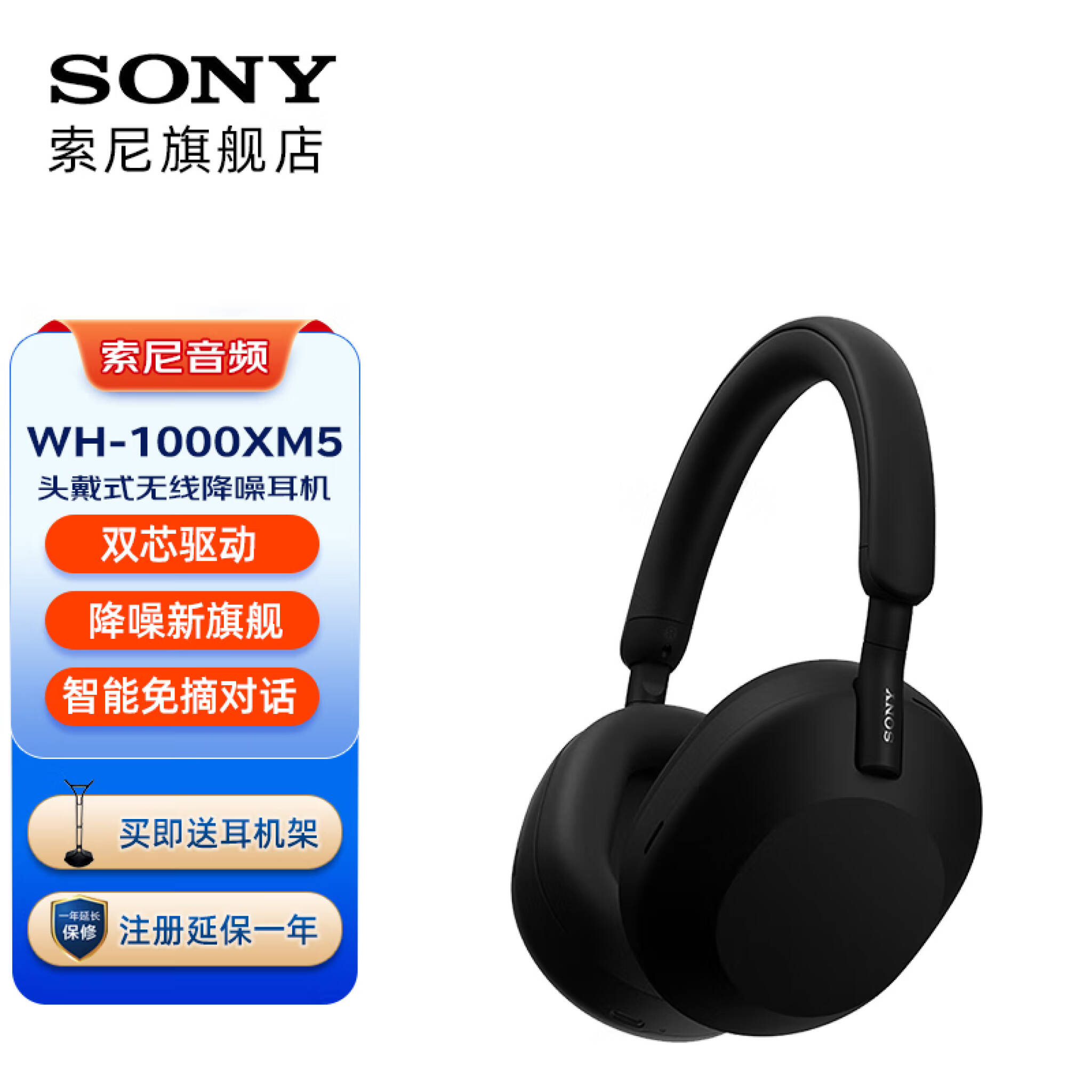 パンパン様専用【美品】SONY WH-1000XM5 ブラック-