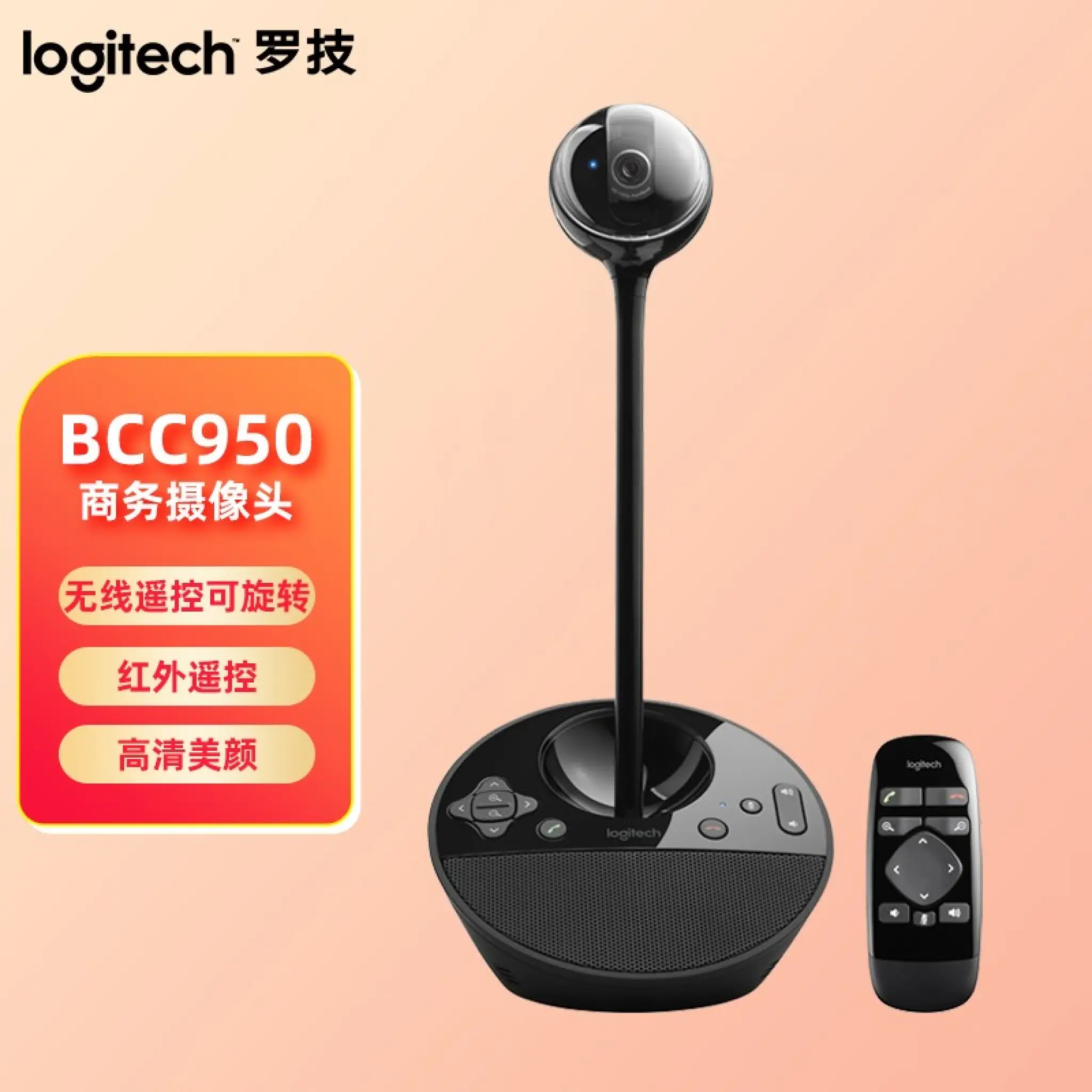 くつろぎカフェタイム Logicool BCC950 | irai.co.id