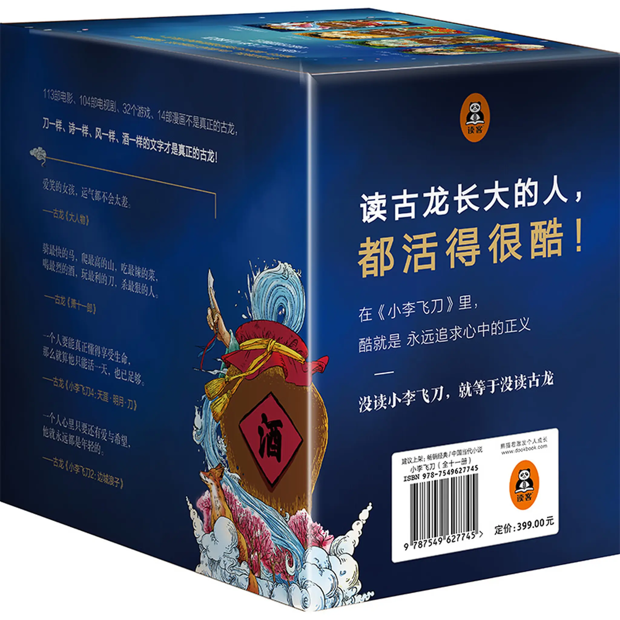 中文小说 中国語小説 まとめ売り 11冊