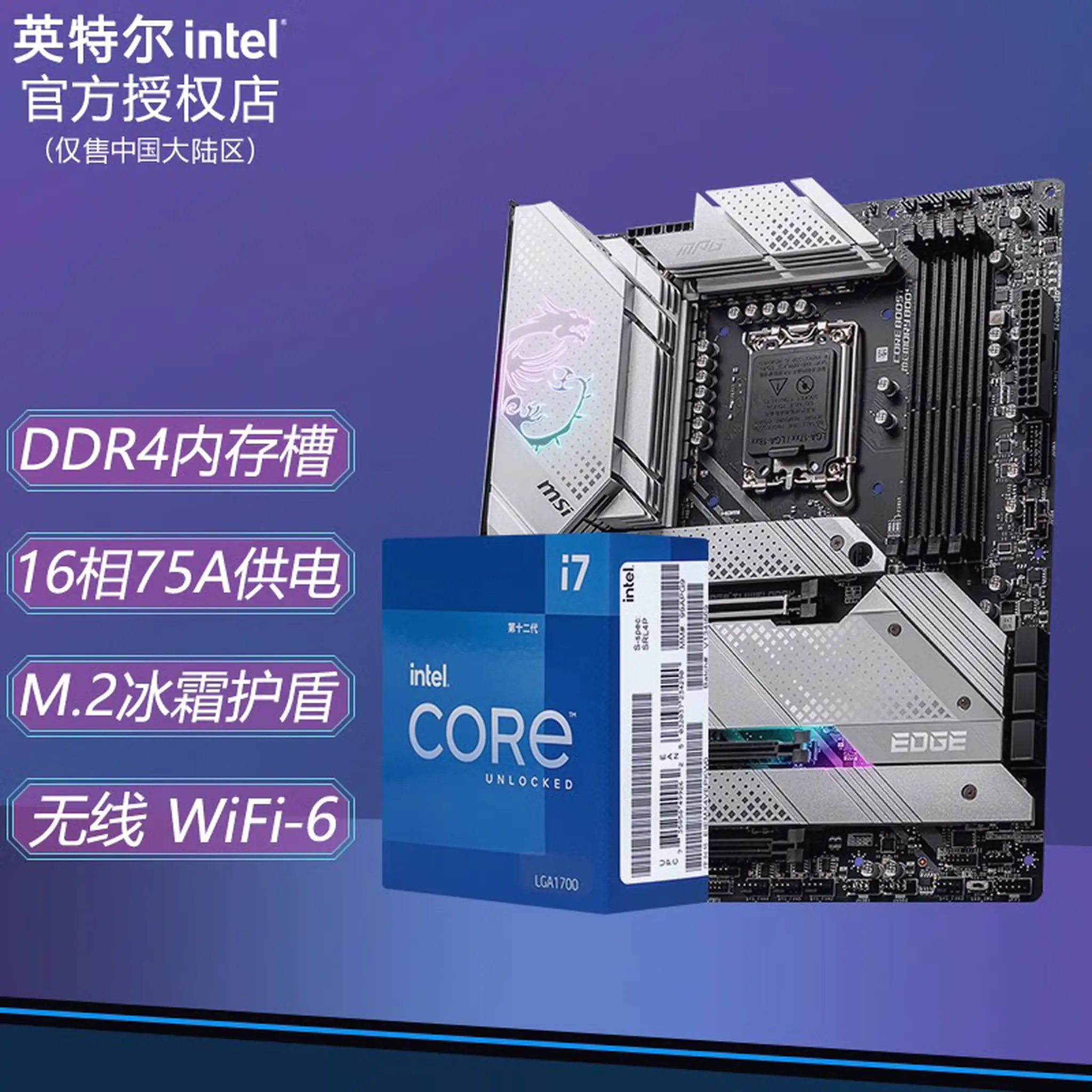 新品未開封】Intel Core i7 12700KF