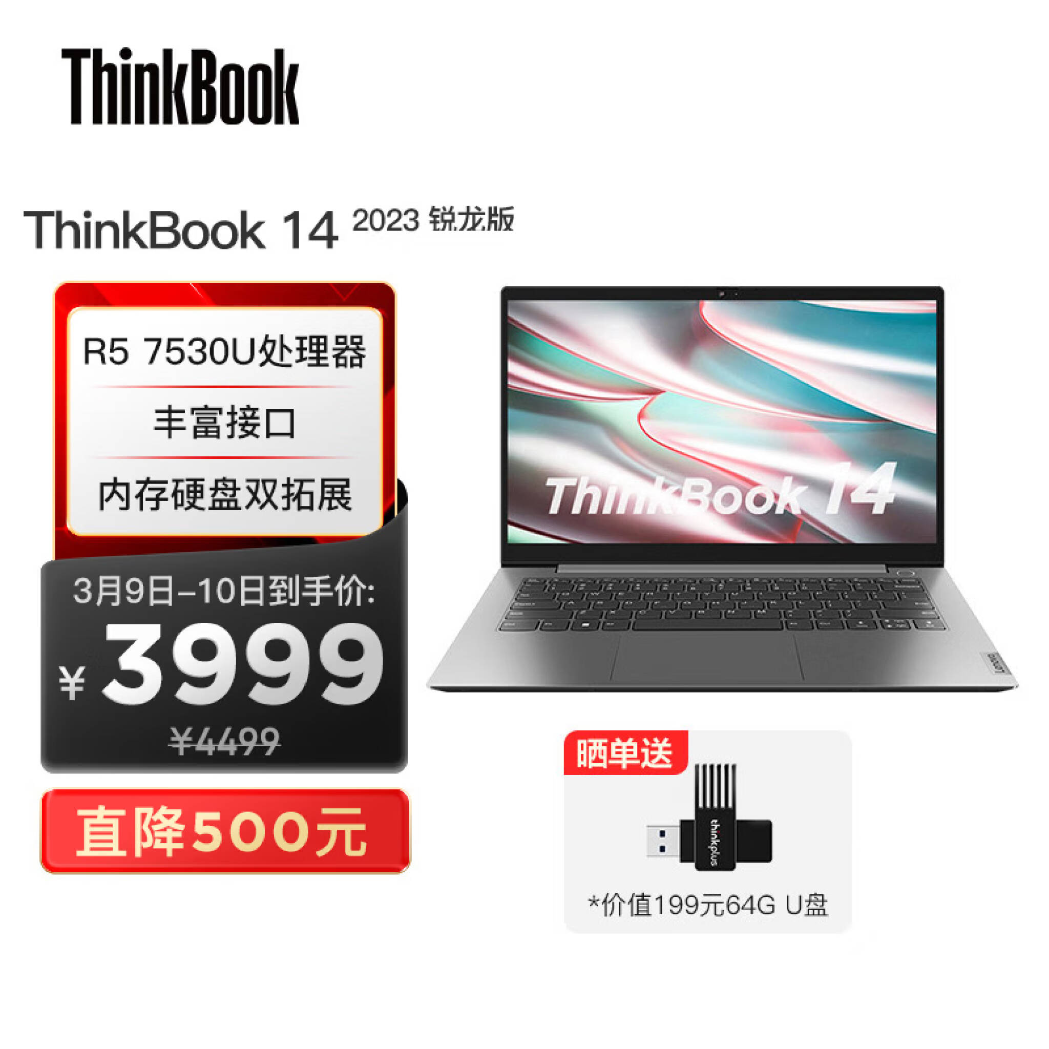 新品 Lenovo ThinkBook 14 Ryzen5 5625U16G-
