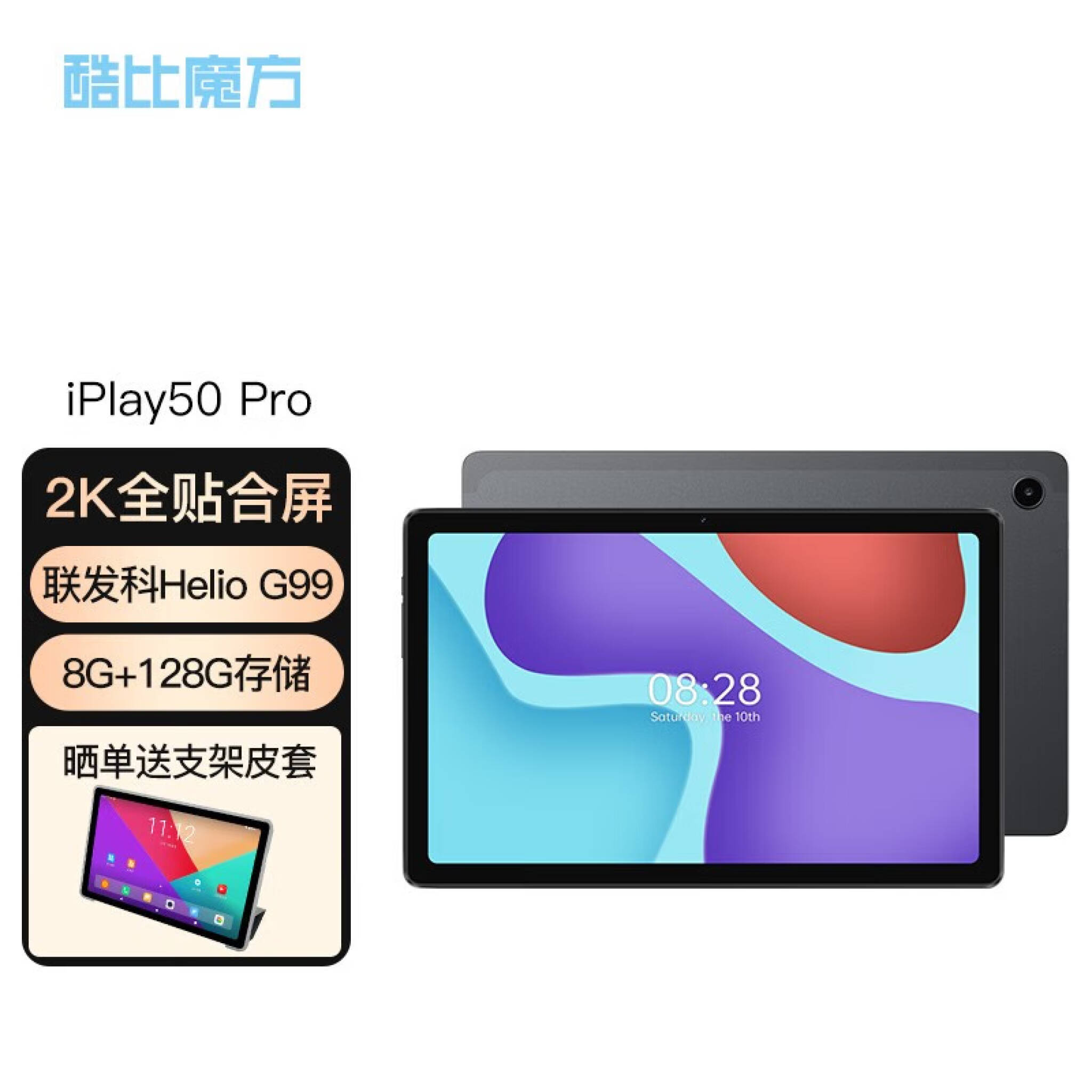 未開封新品】iPlay50 Pro グレー 8GB／128GB【LTE対応】 タブレット