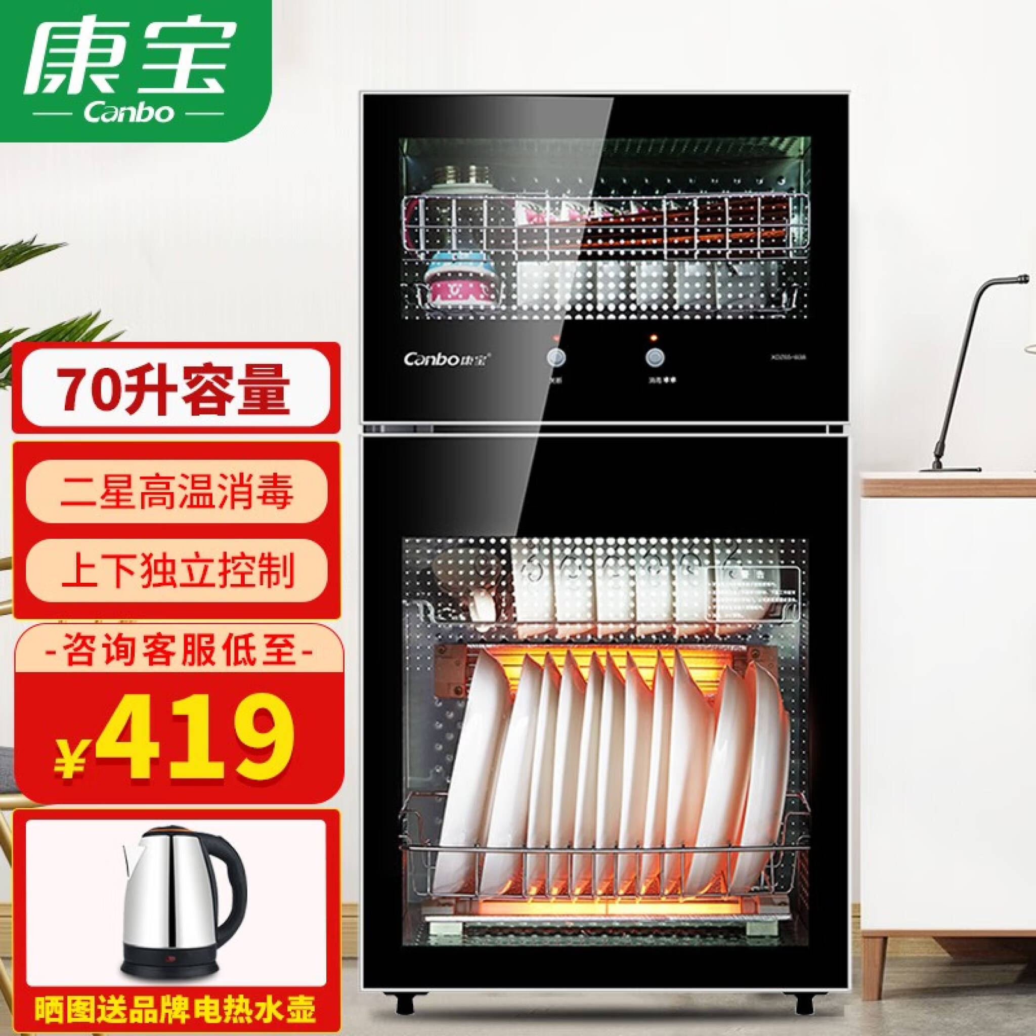 康宝（Canbo）消毒柜家用立式小型二星级高温厨房碗筷餐具消毒碗柜双门 