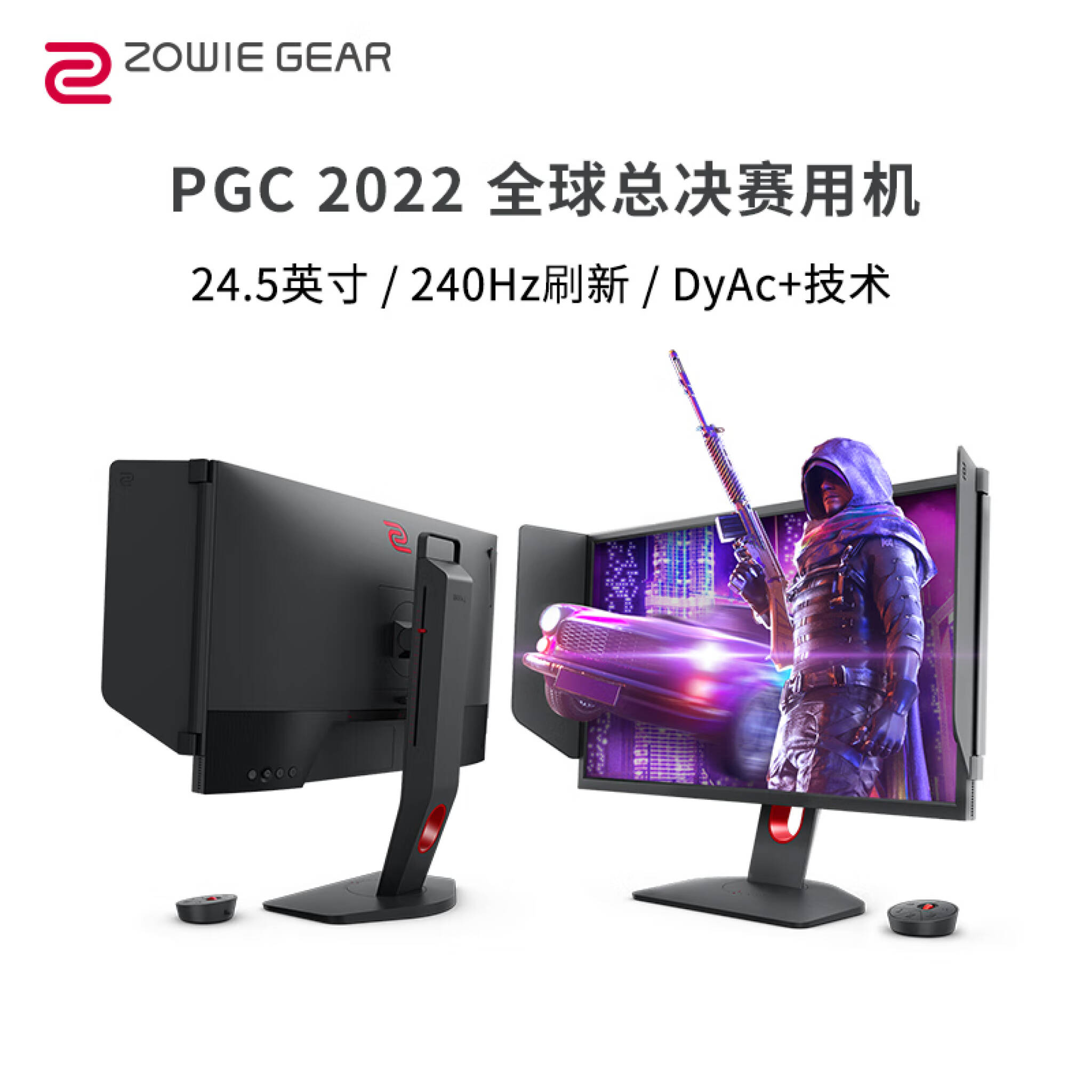 超美品！ BenQ ZOWIE XL2546K 240hz dyac＋-