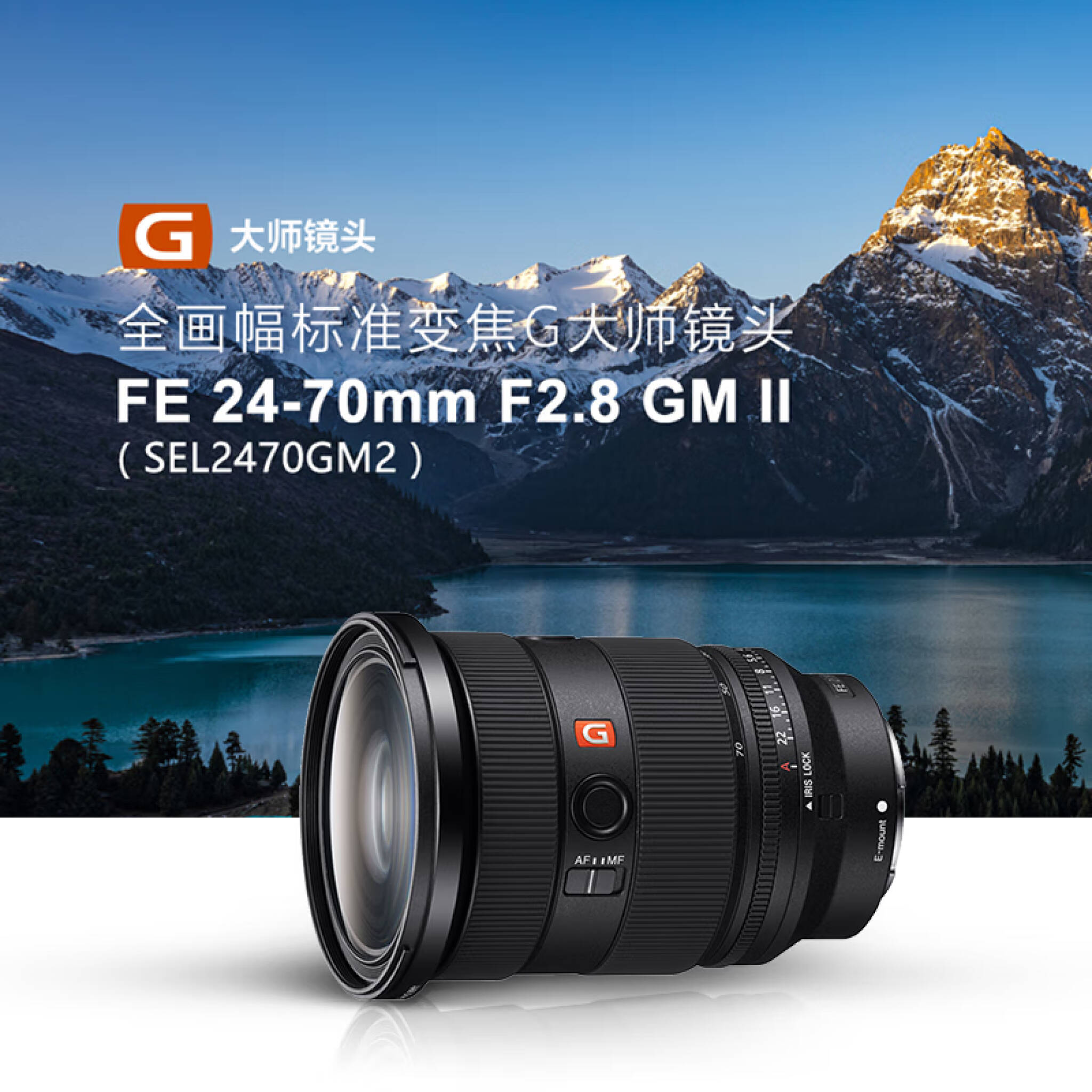 索尼（SONY） FE 24-70mm F2.8 GM 全画幅标准变焦G大师镜头E卡口大三元