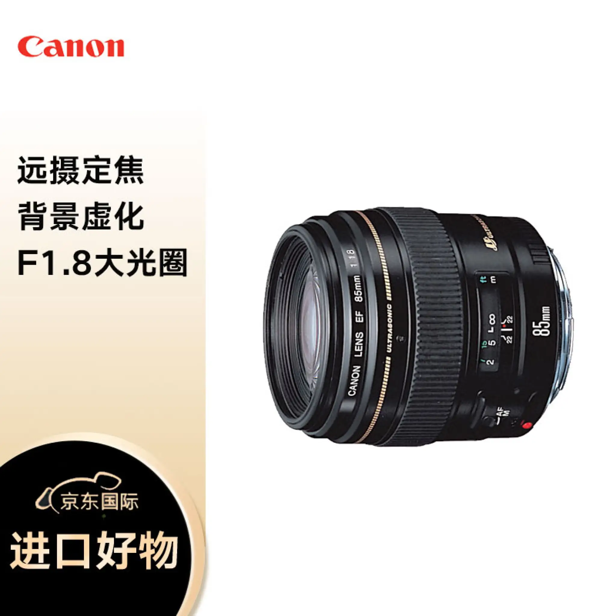 Canon EF 85mm f1.8 canon用 定価 通販 protan.faperta.unej.ac.id